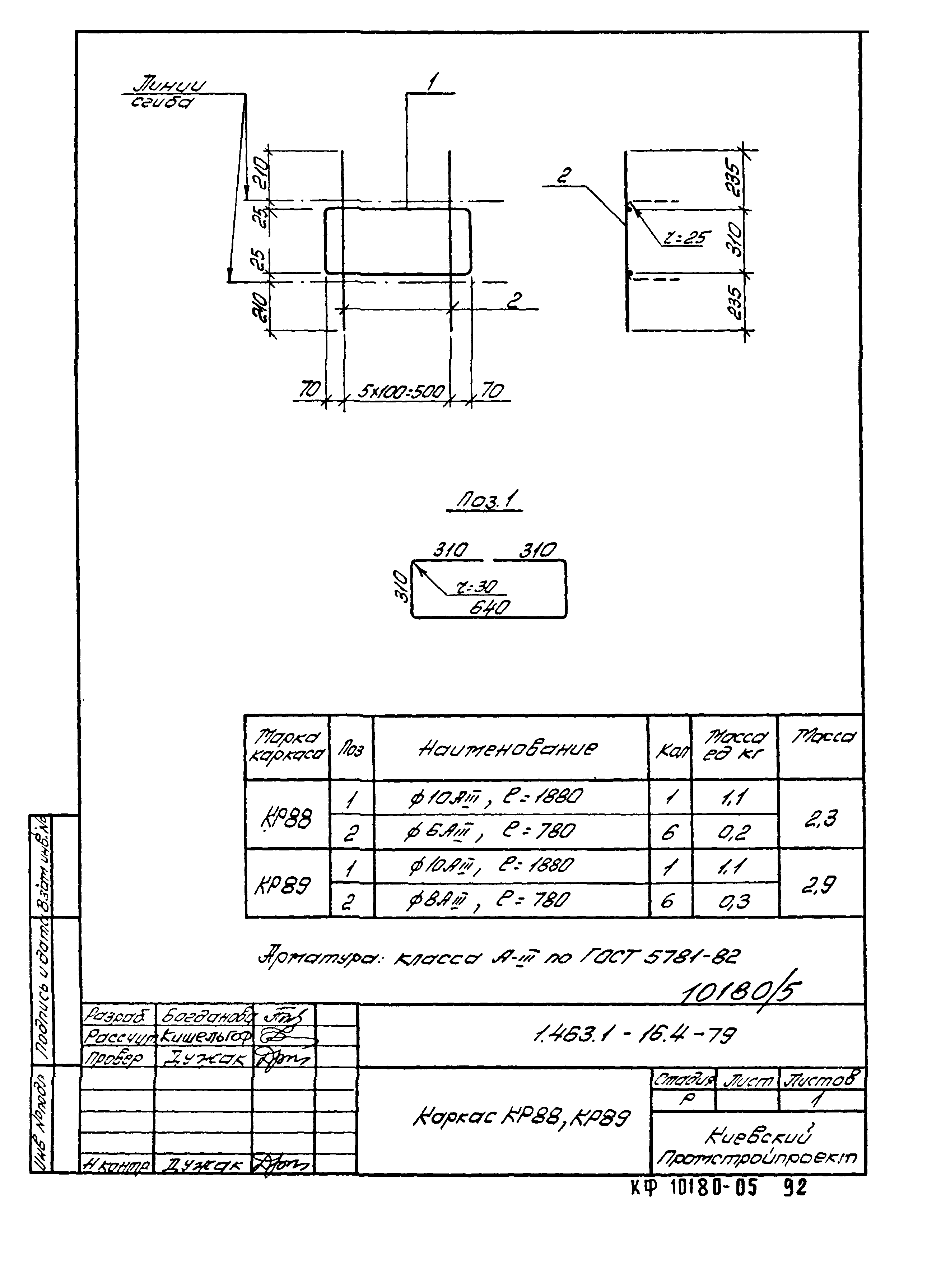 Серия 1.463.1-16