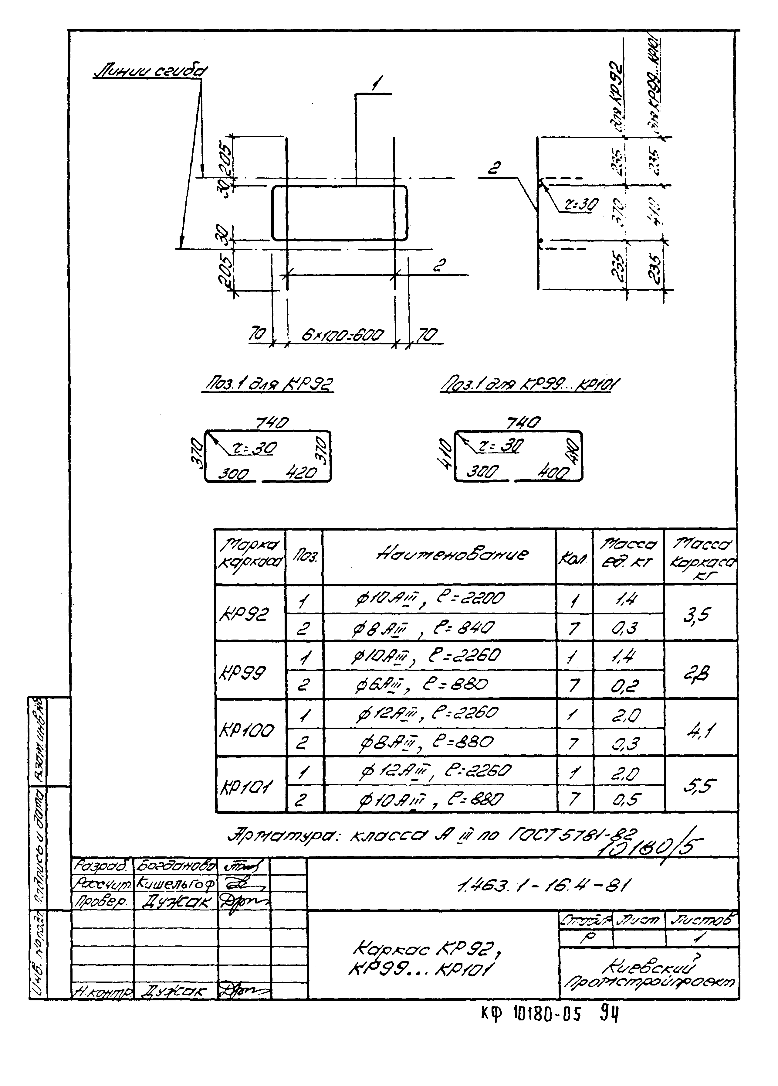 Серия 1.463.1-16