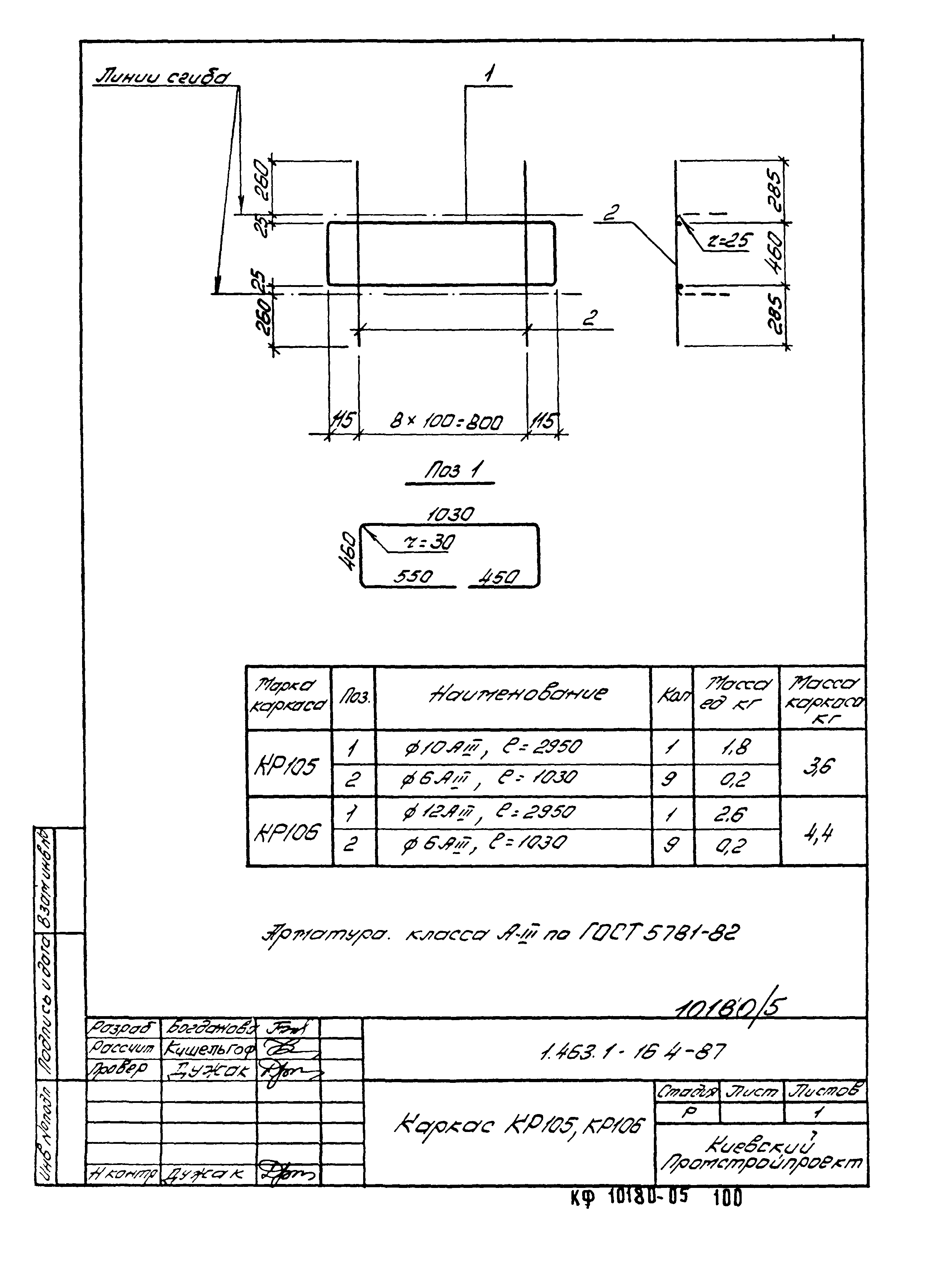 Серия 1.463.1-16