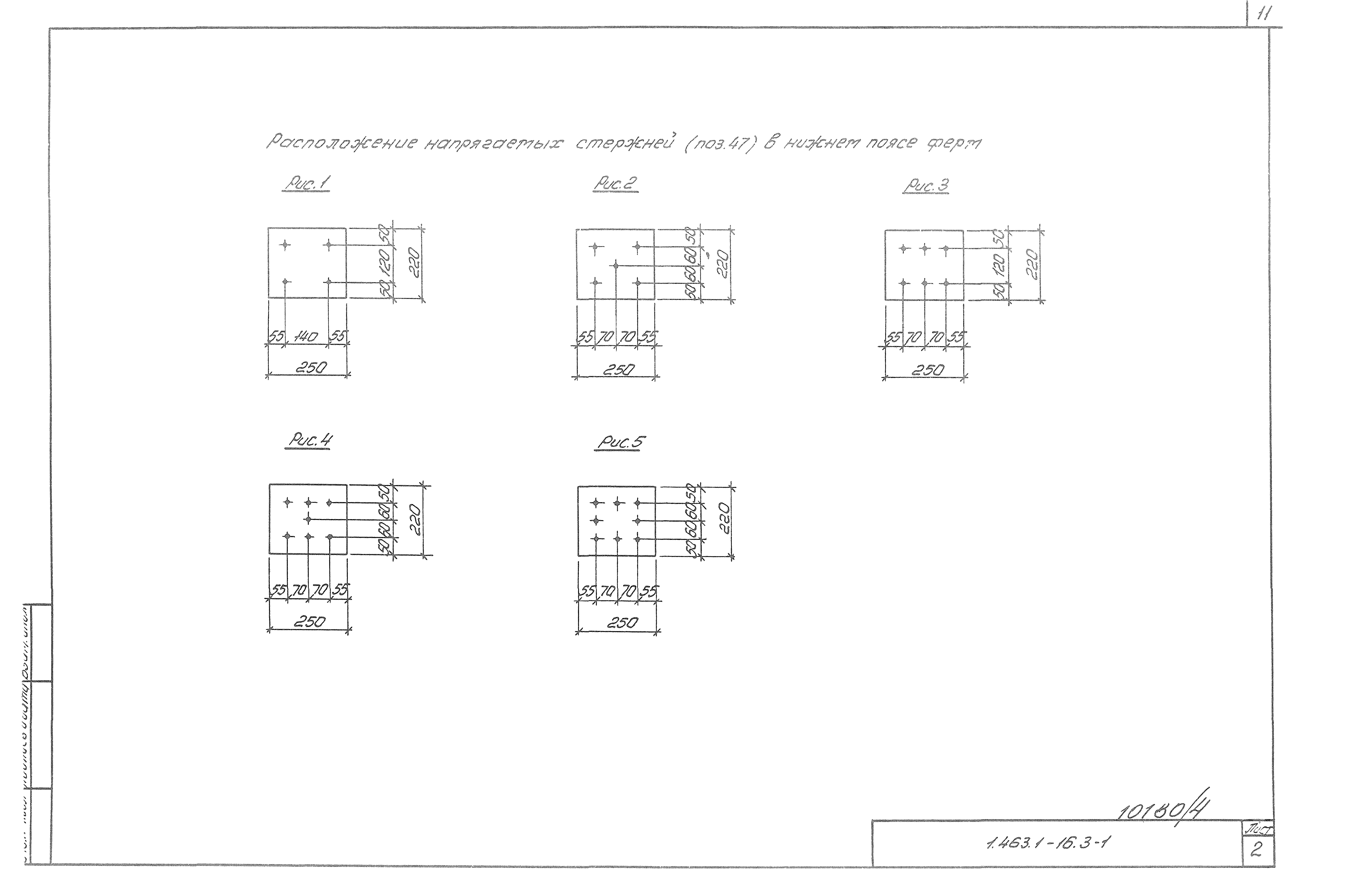 Серия 1.463.1-16