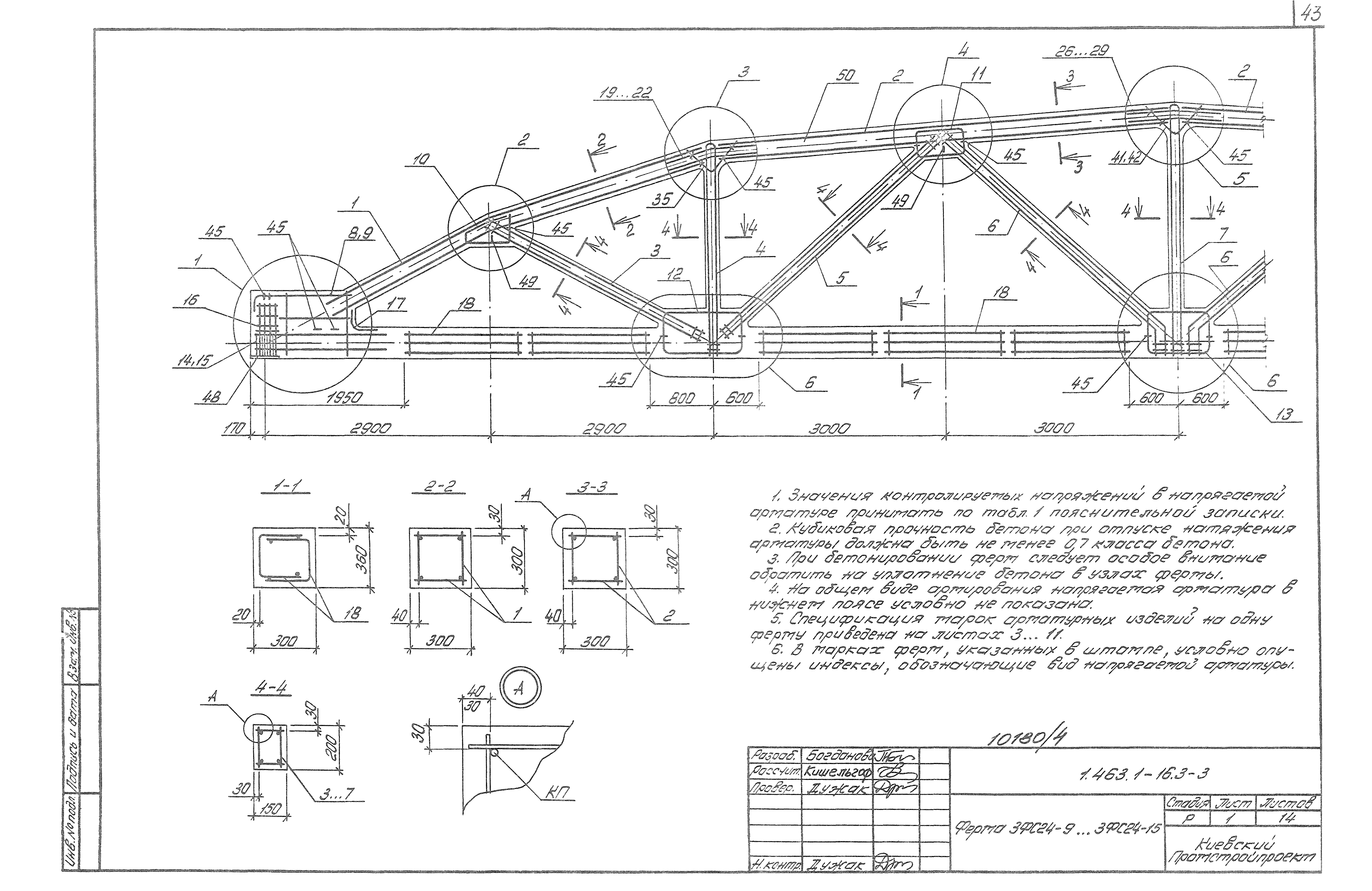 Серия 1.463.1-16