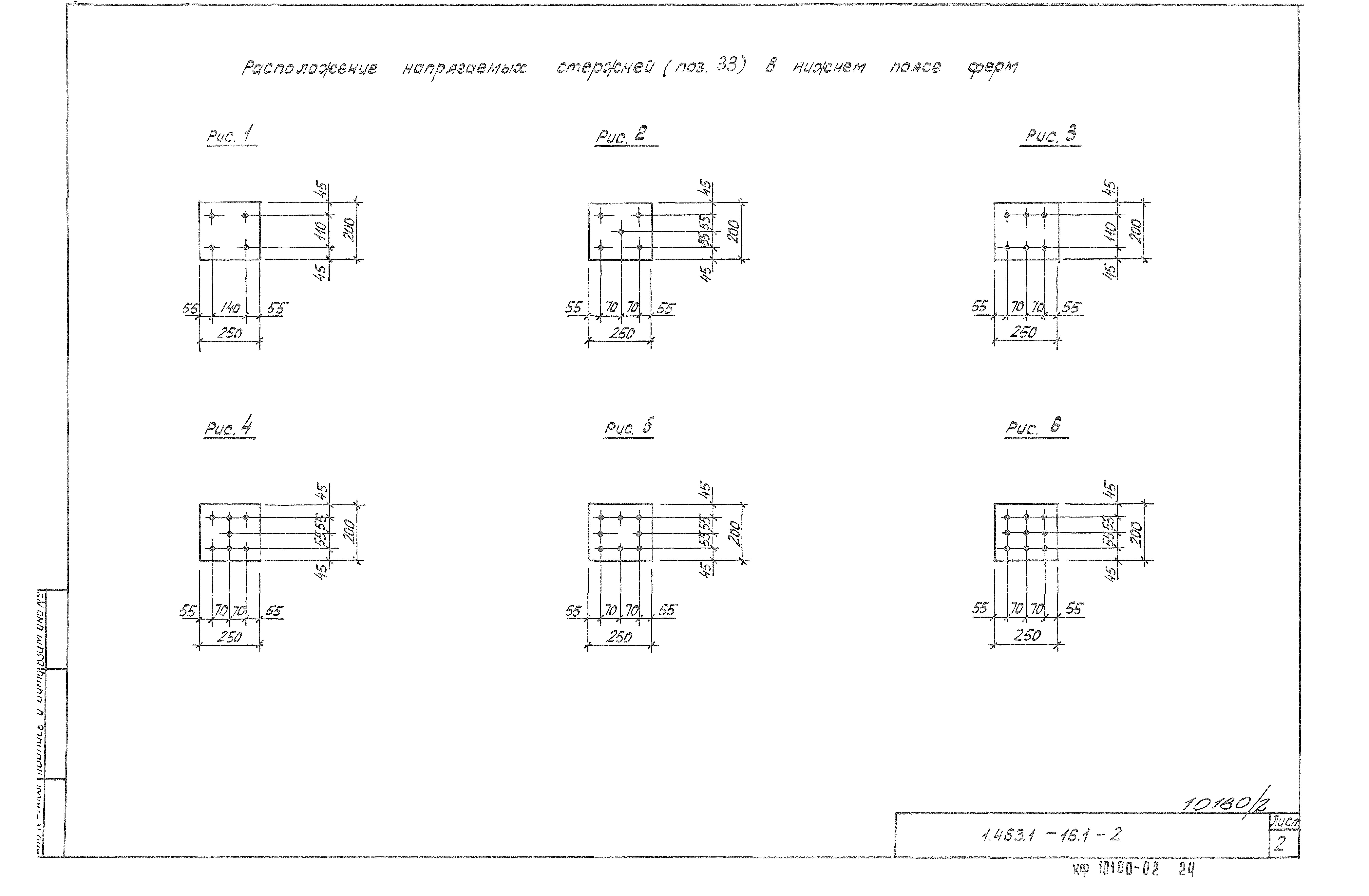 Серия 1.463.1-16