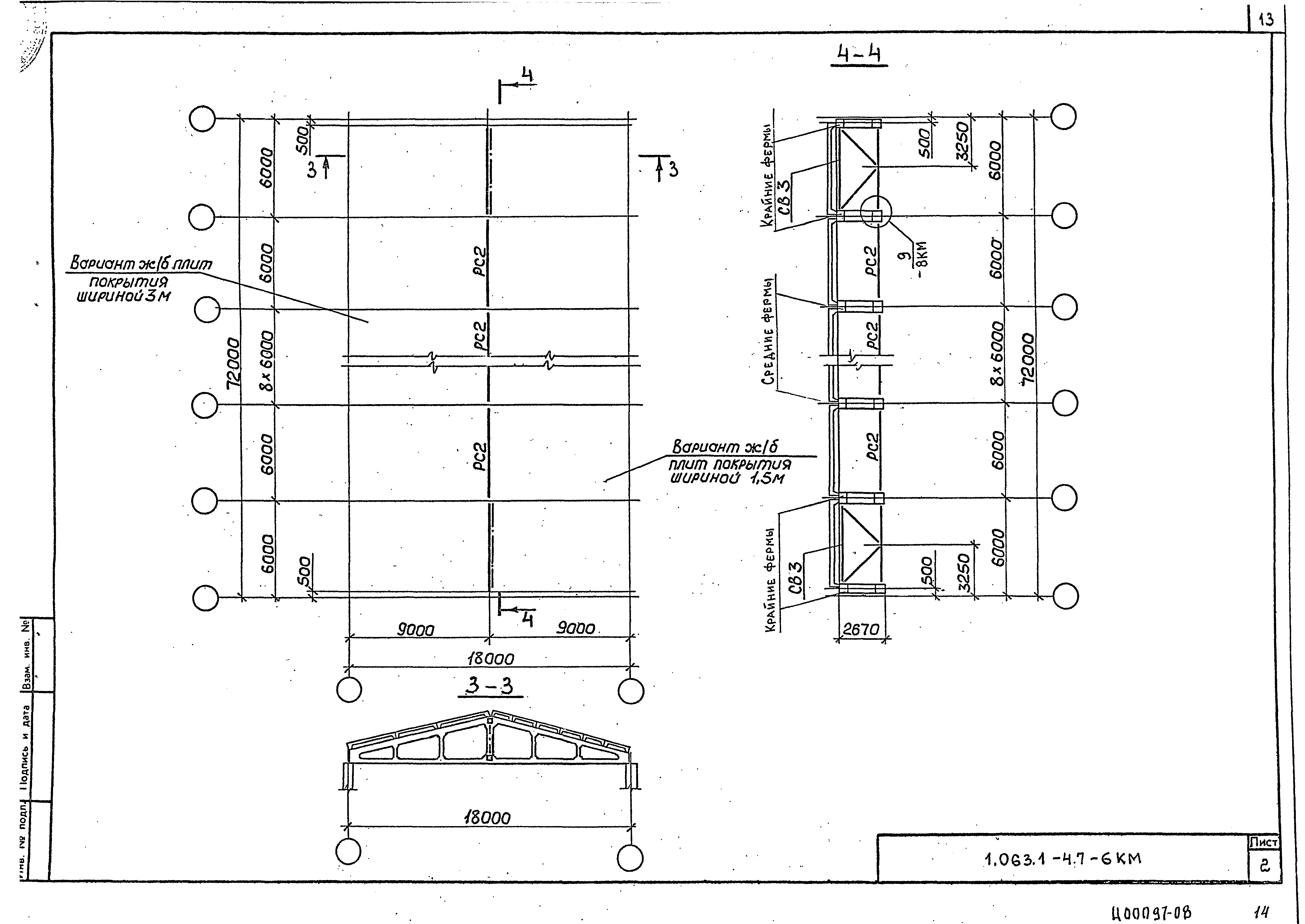 Серия 1.063.1-4