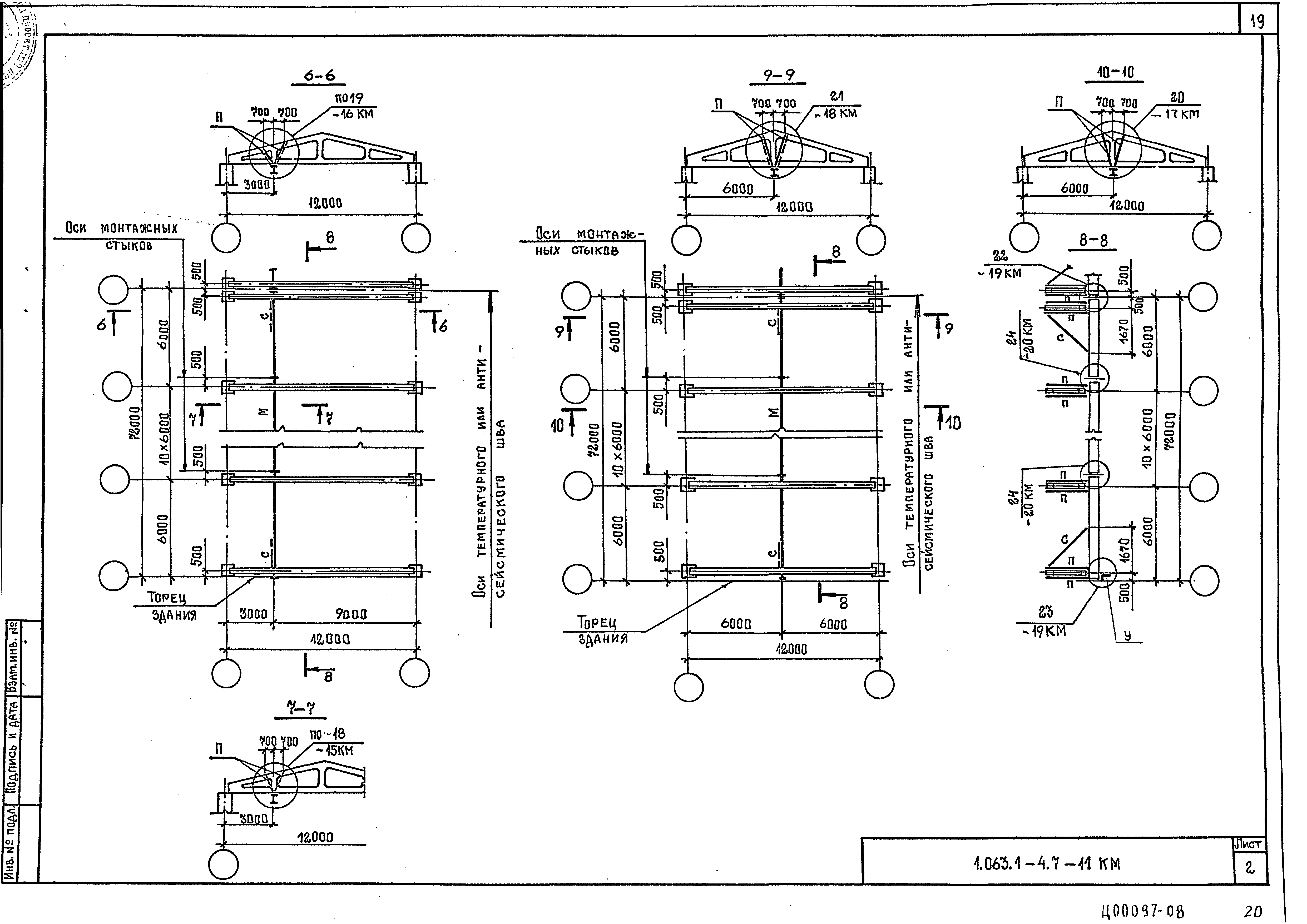 Серия 1.063.1-4