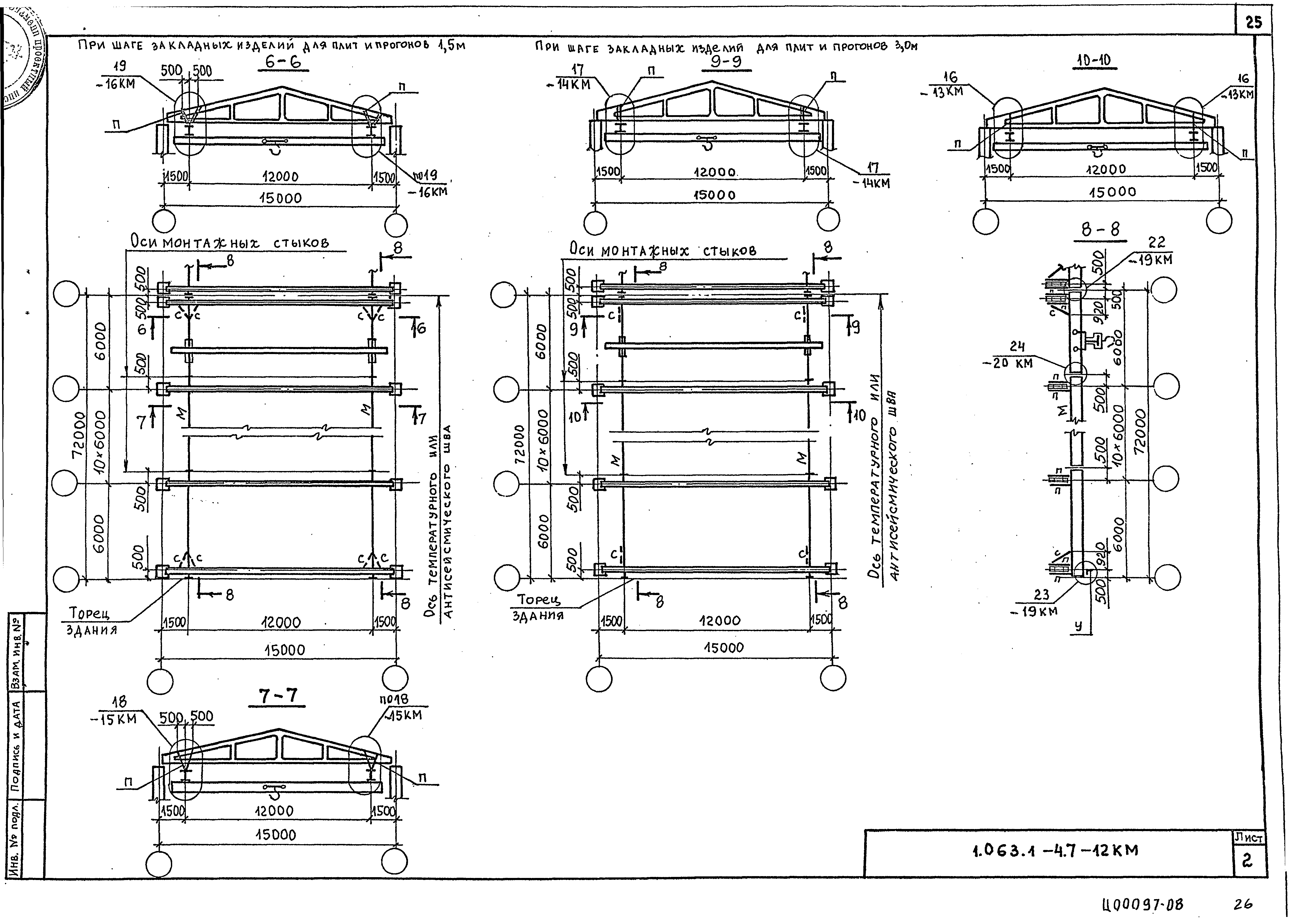 Серия 1.063.1-4