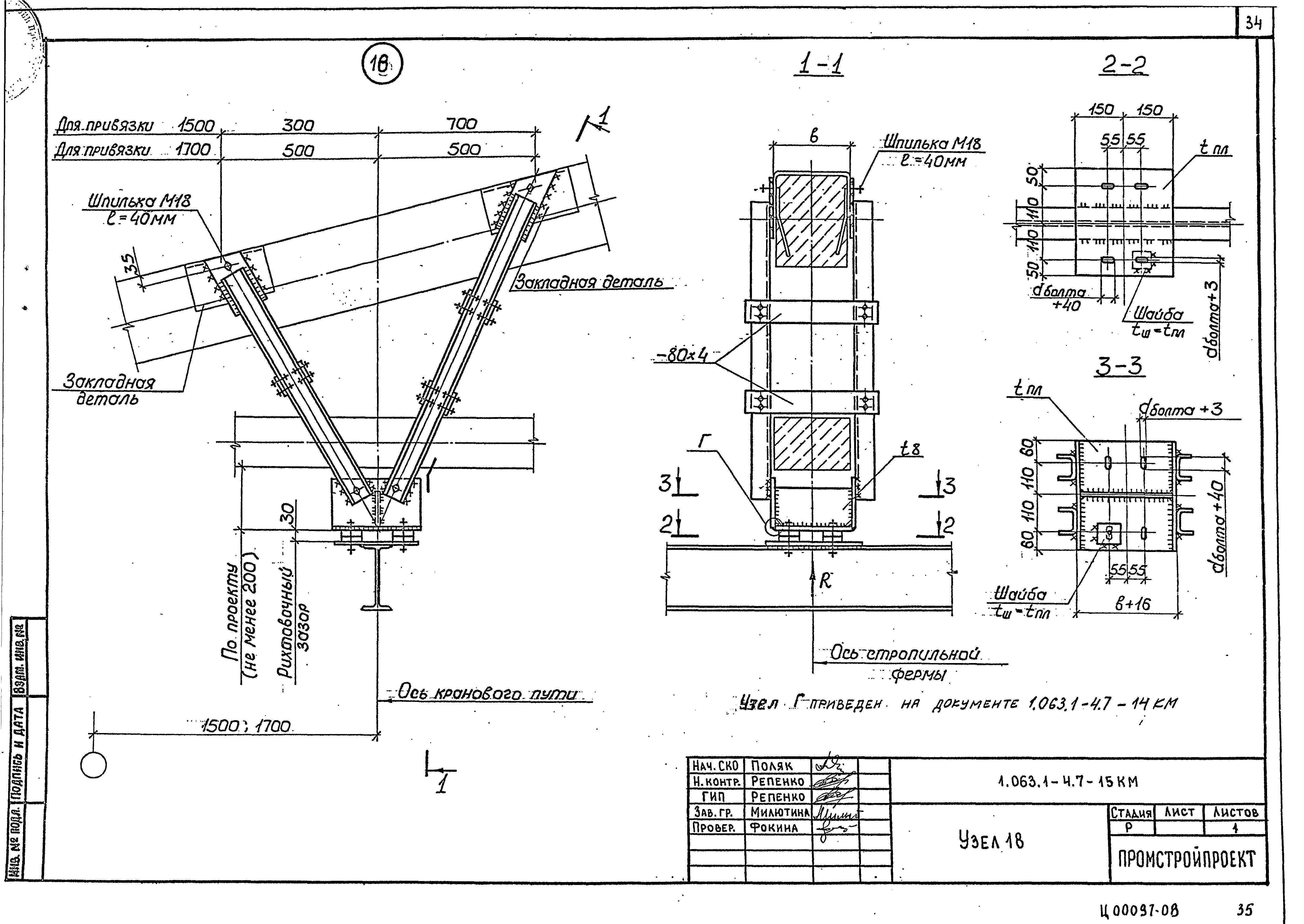 Серия 1.063.1-4