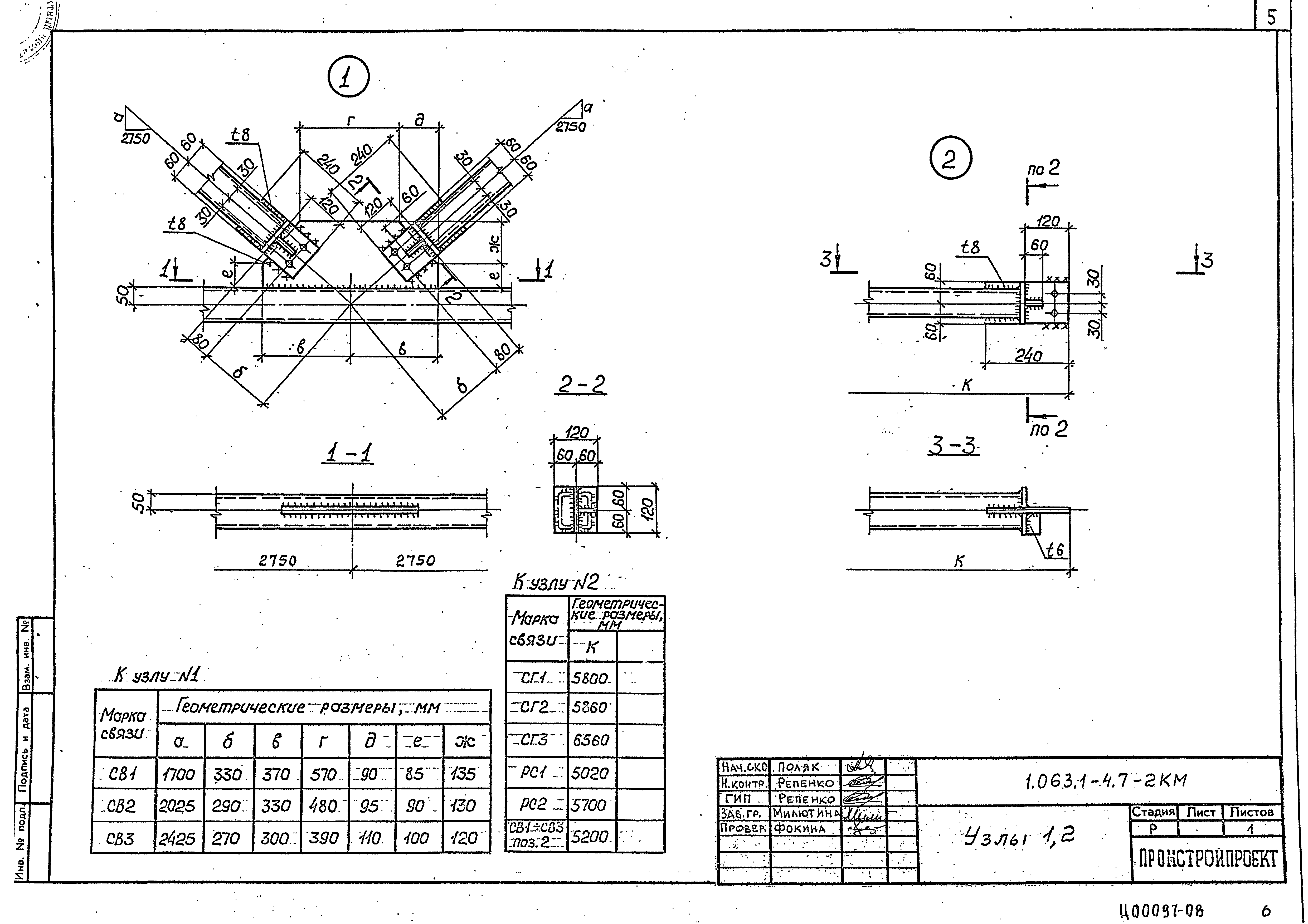 Серия 1.063.1-4