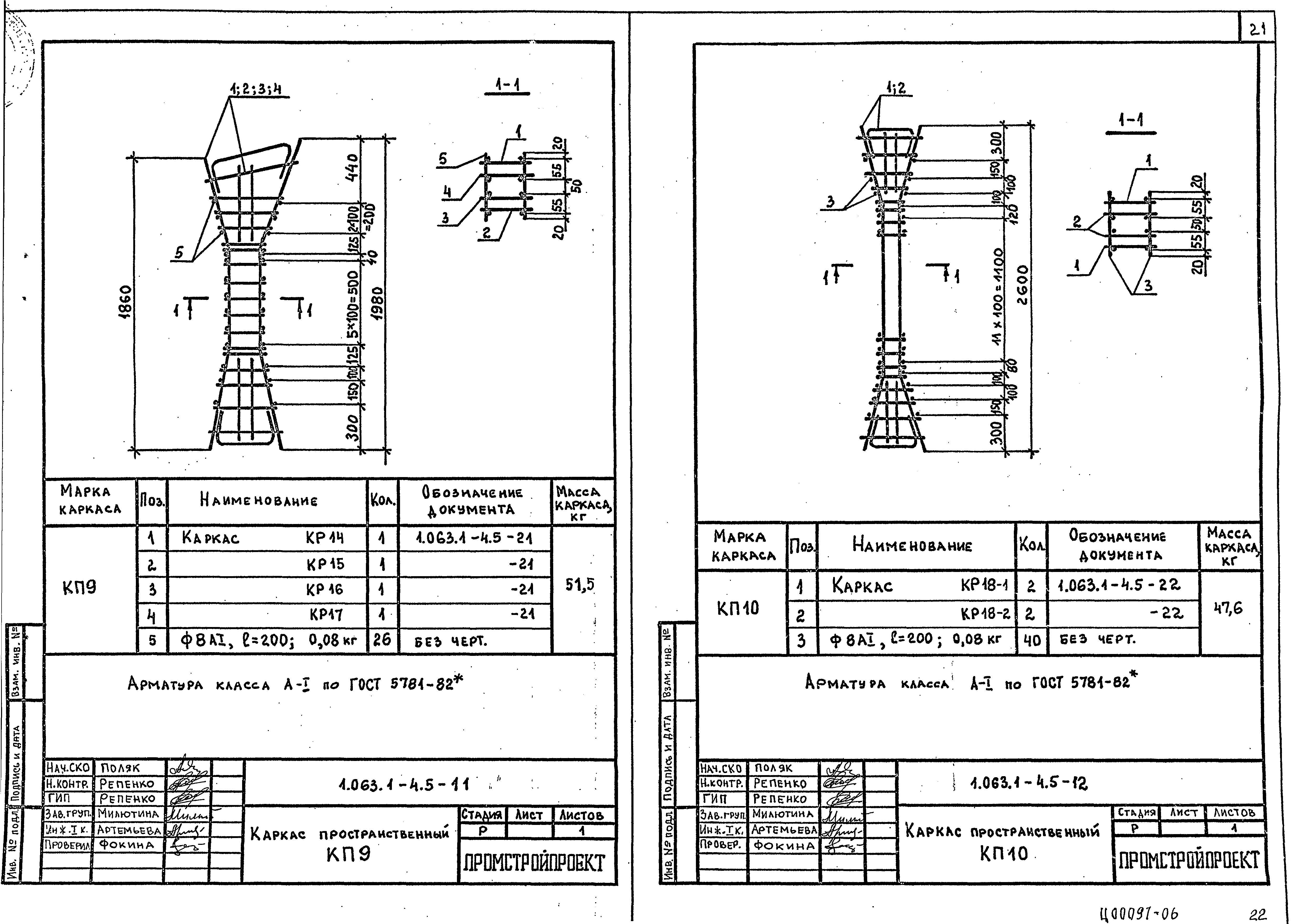 Серия 1.063.1-4