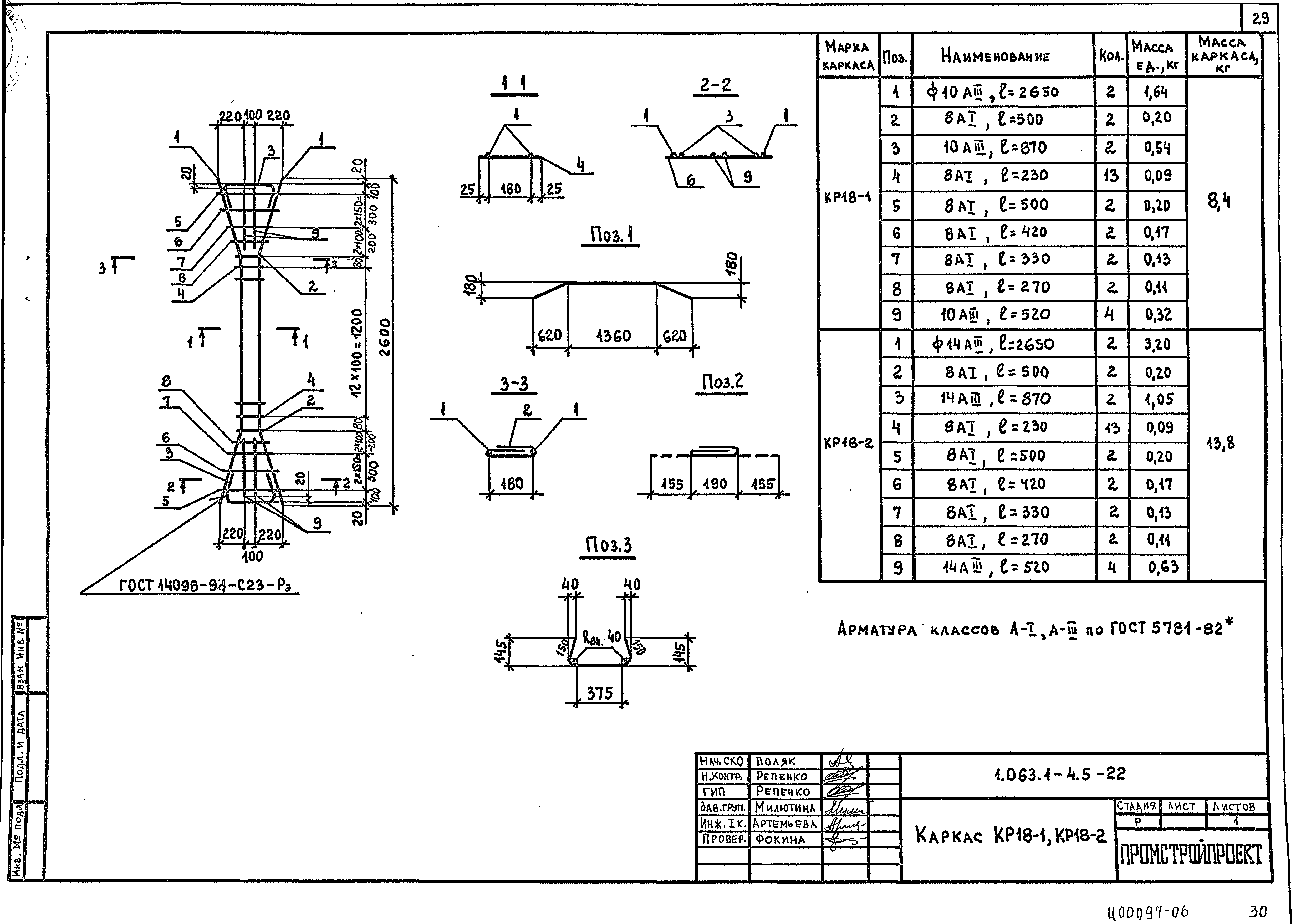 Серия 1.063.1-4