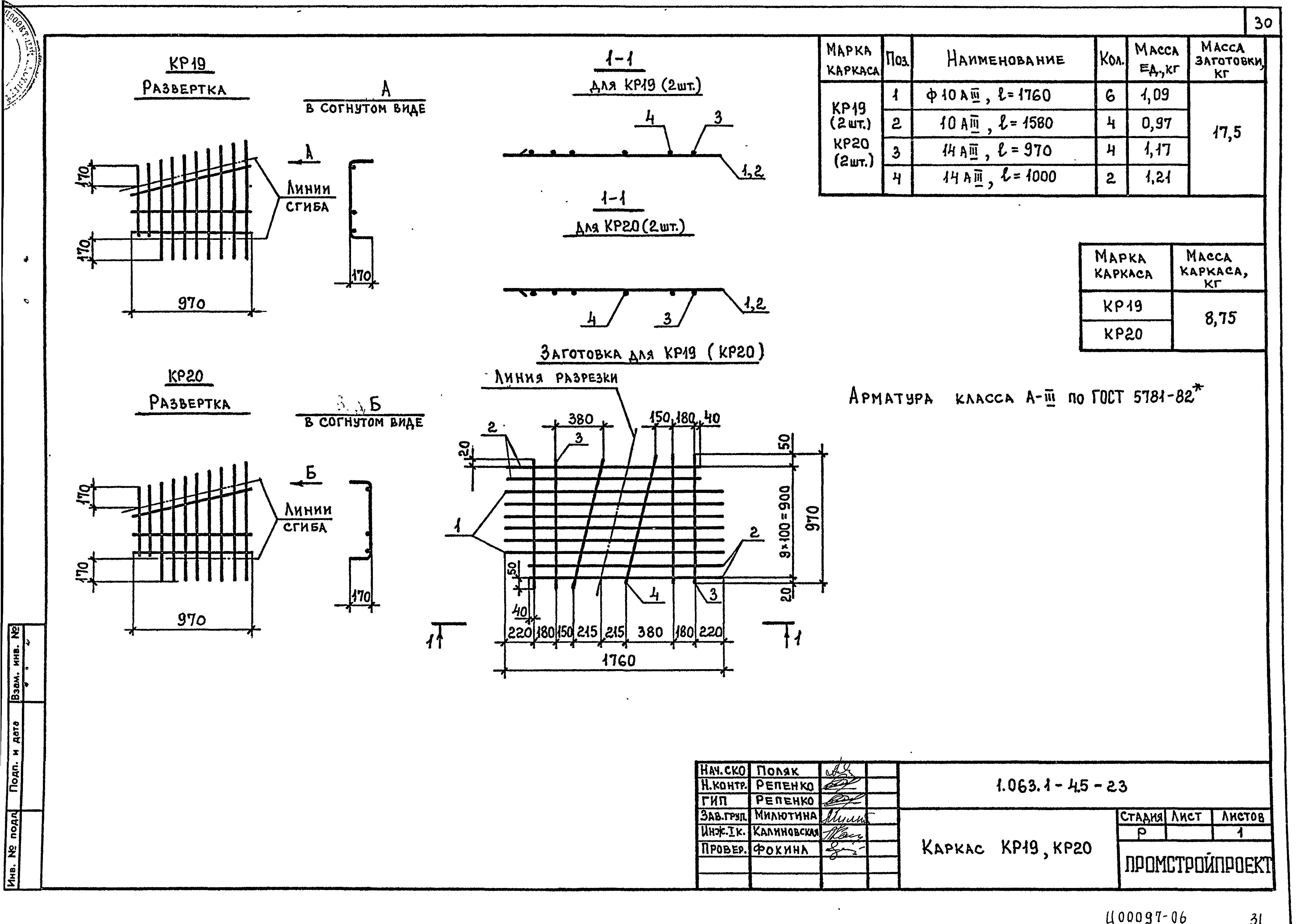 Серия 1.063.1-4