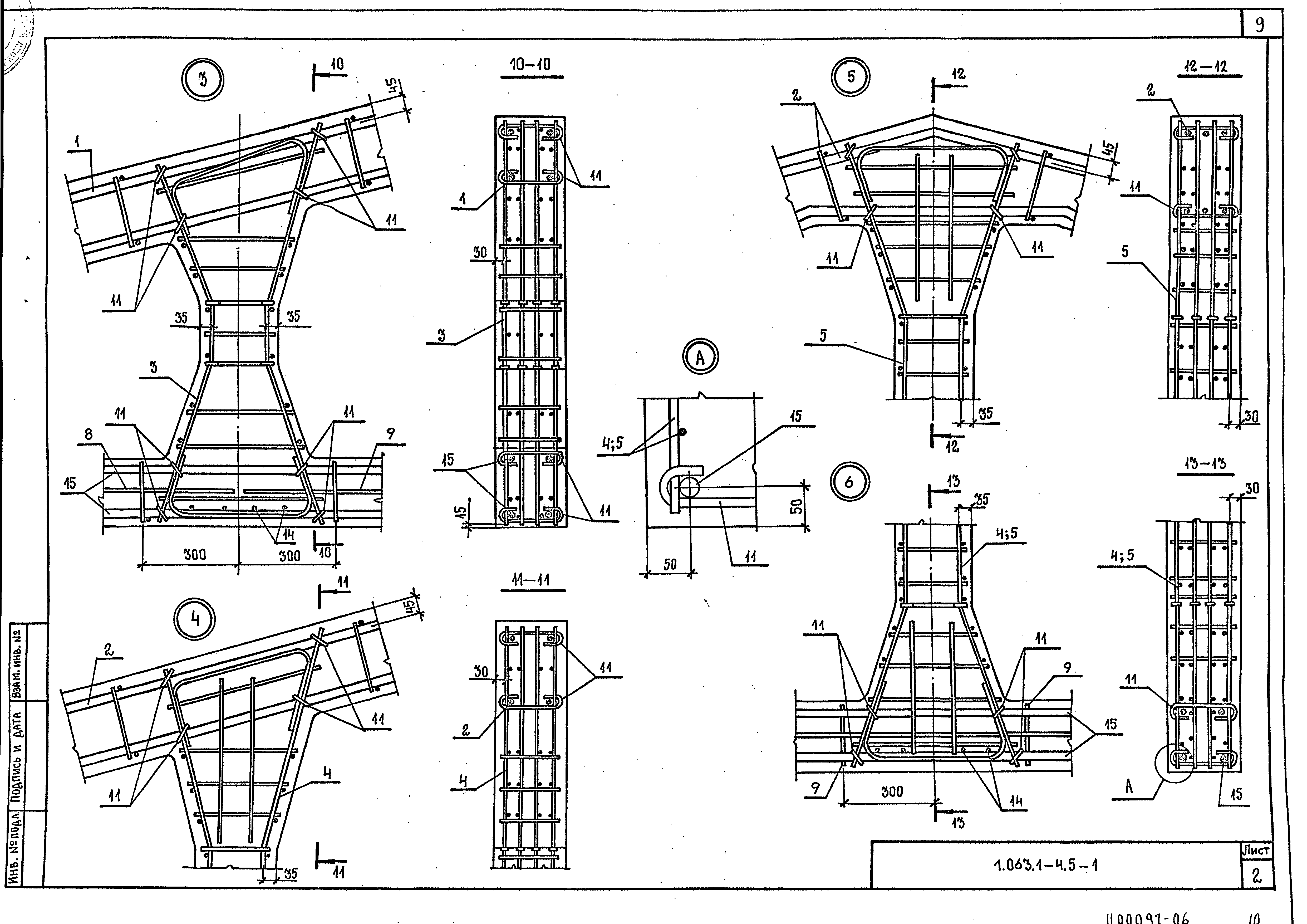 Серия 1.063.1-4