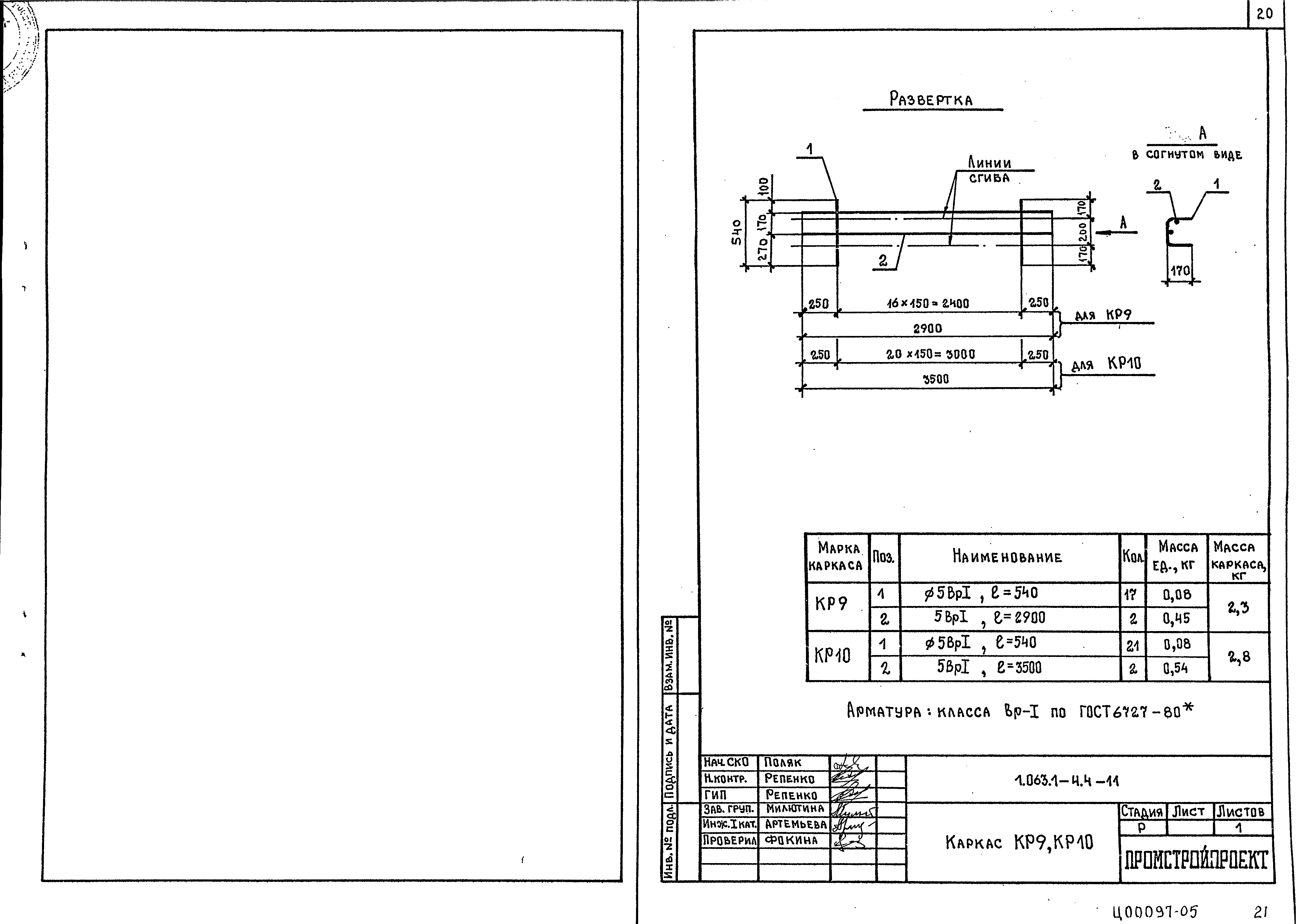 Серия 1.063.1-4