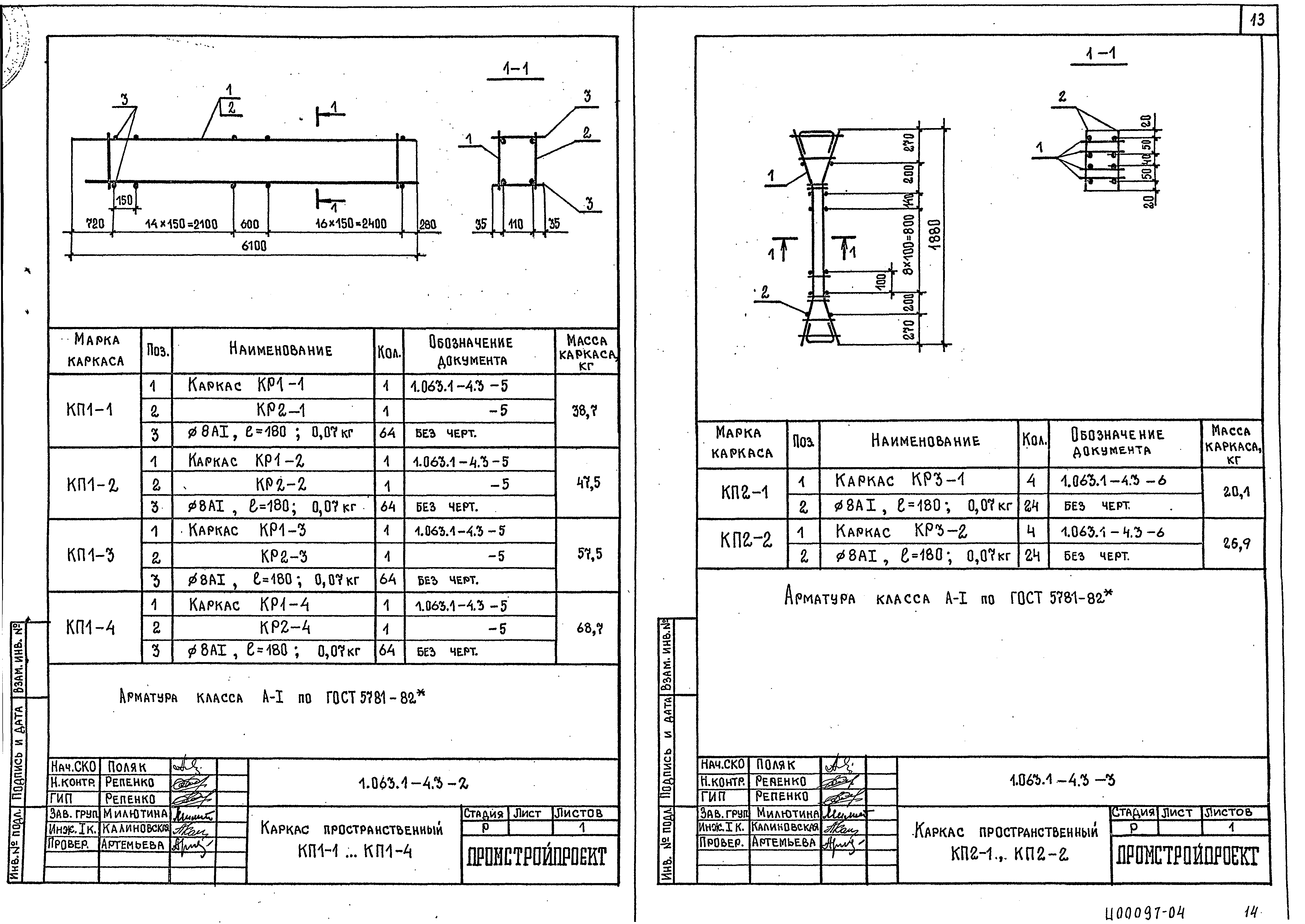 Серия 1.063.1-4