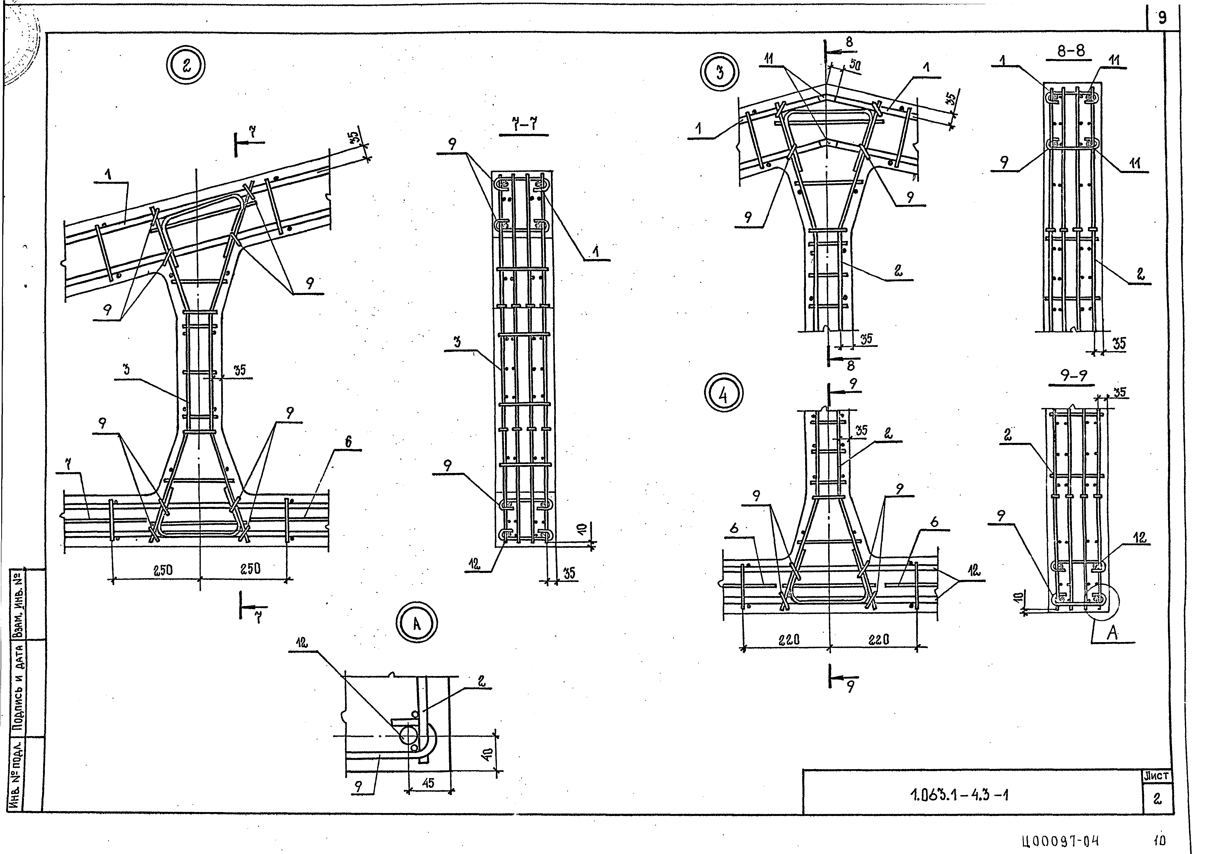 Серия 1.063.1-4