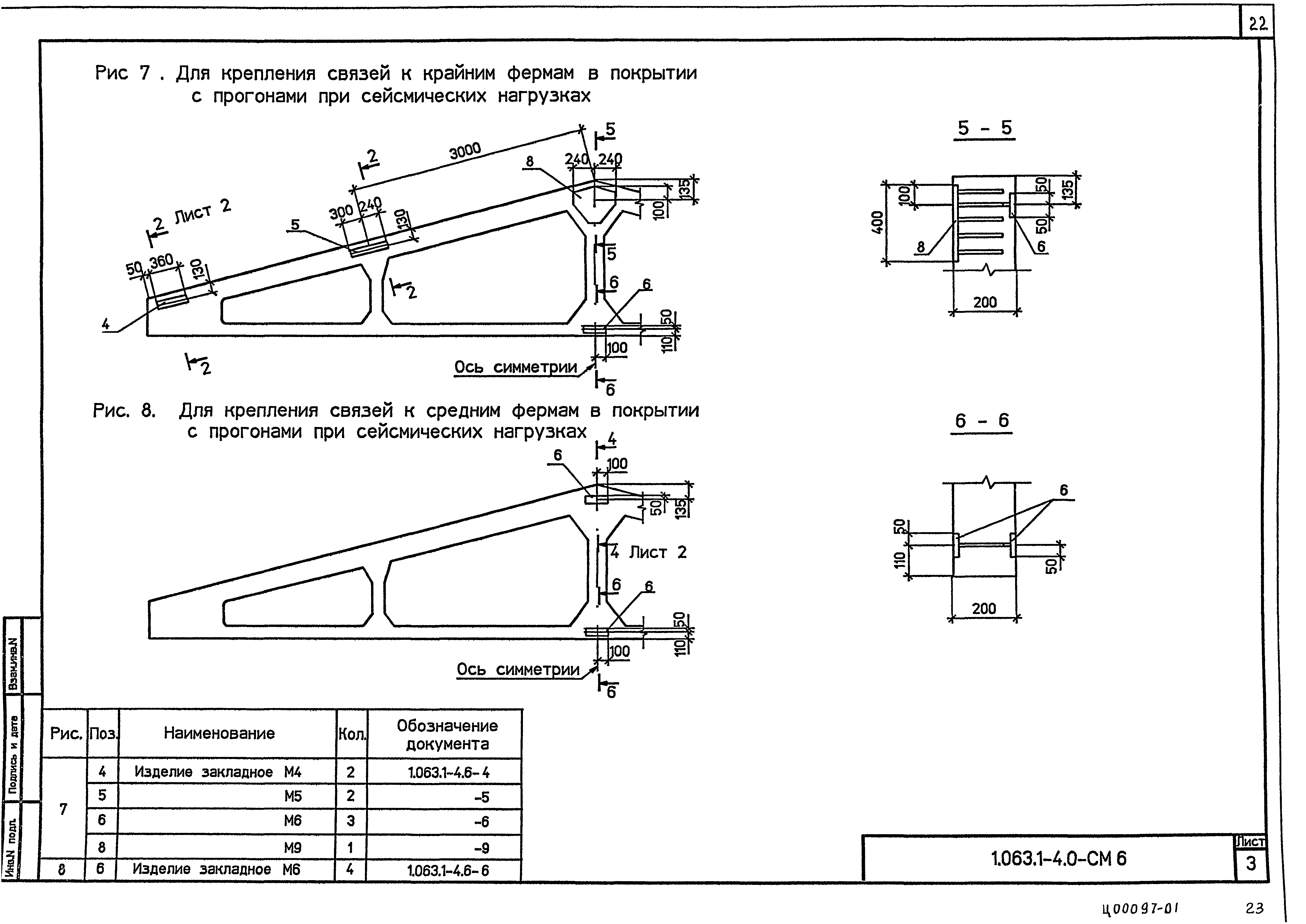 Серия 1.063.1-4