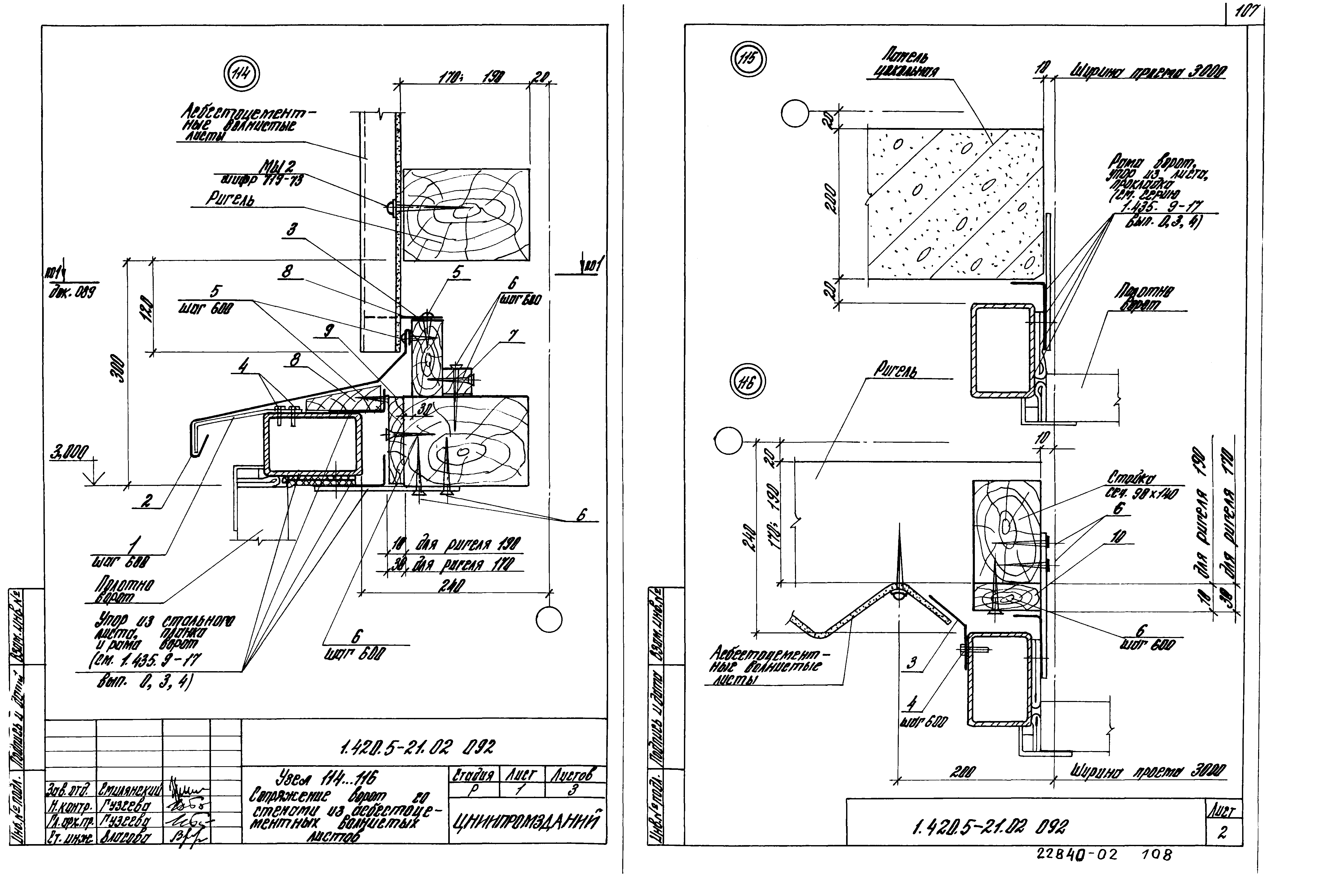 Серия 1.420.5-21