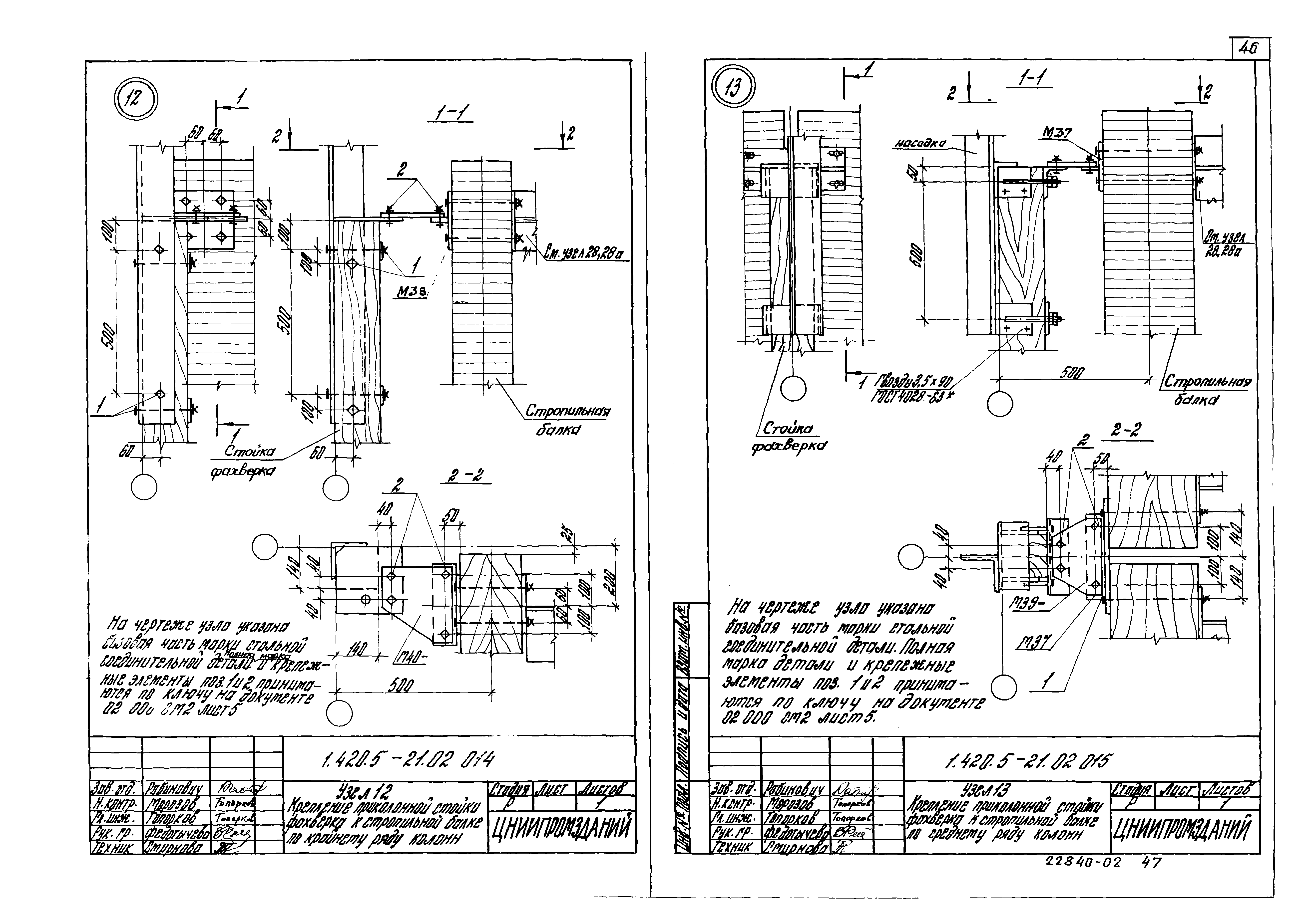 Серия 1.420.5-21