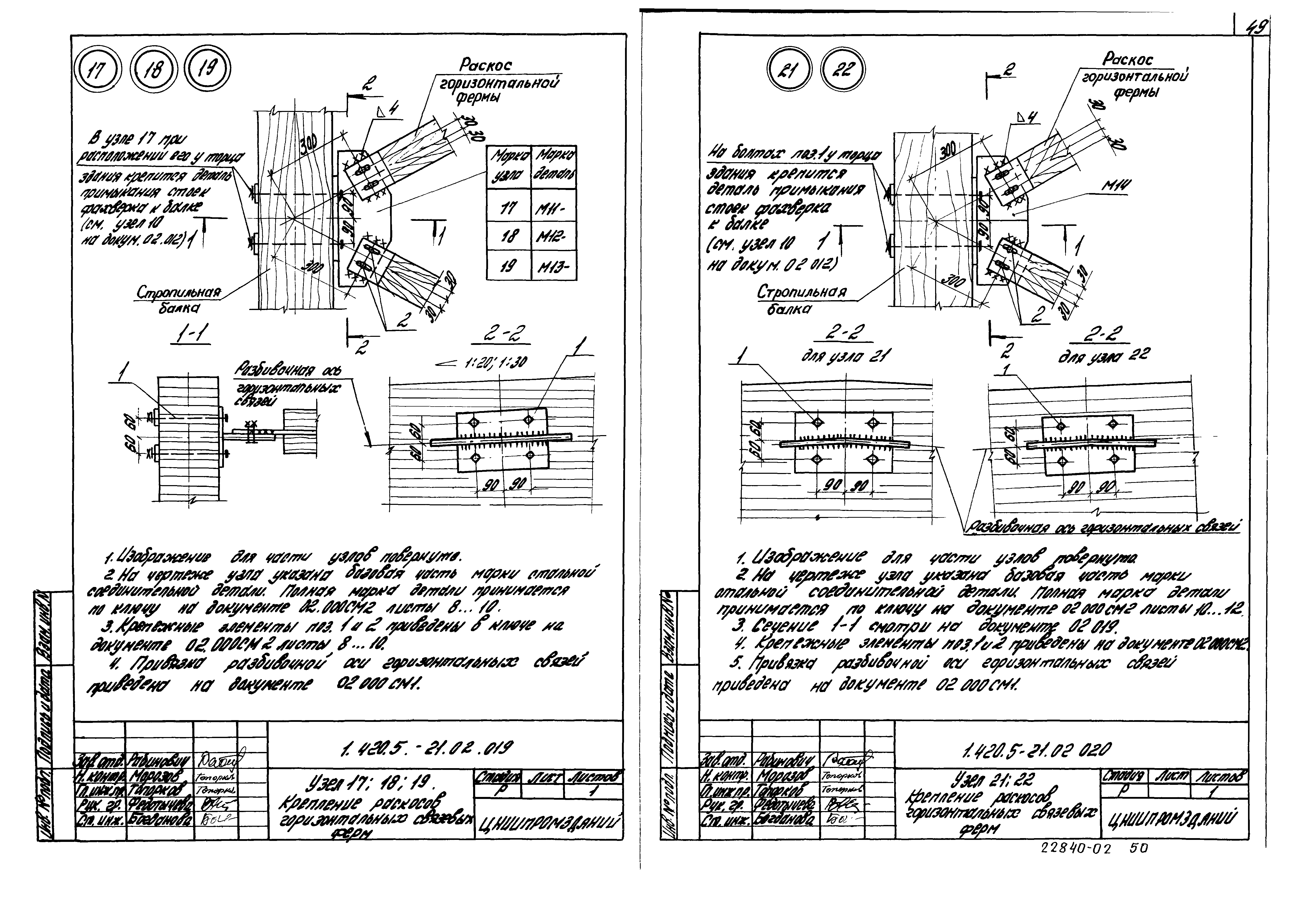 Серия 1.420.5-21