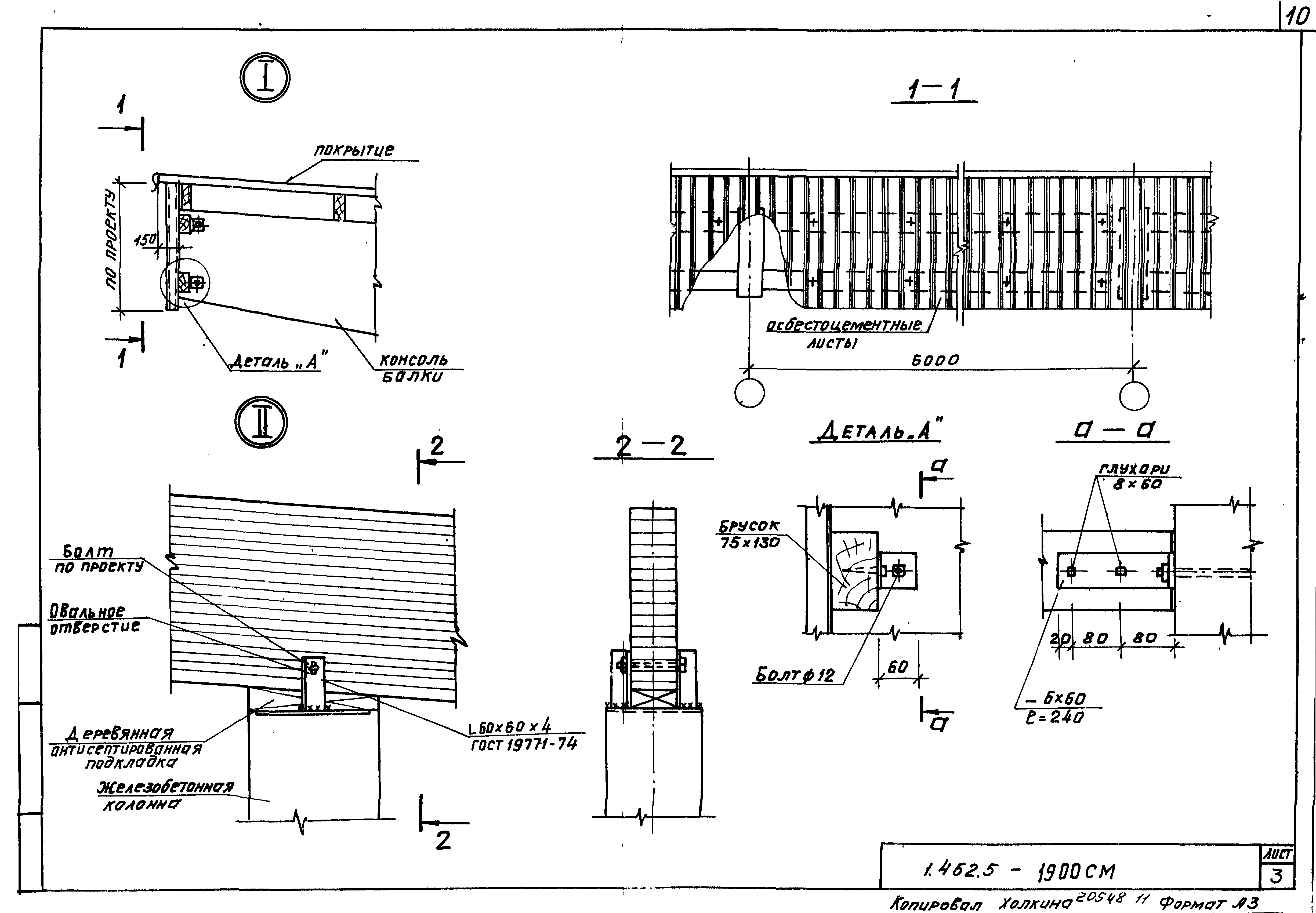 Серия 1.462.5-19