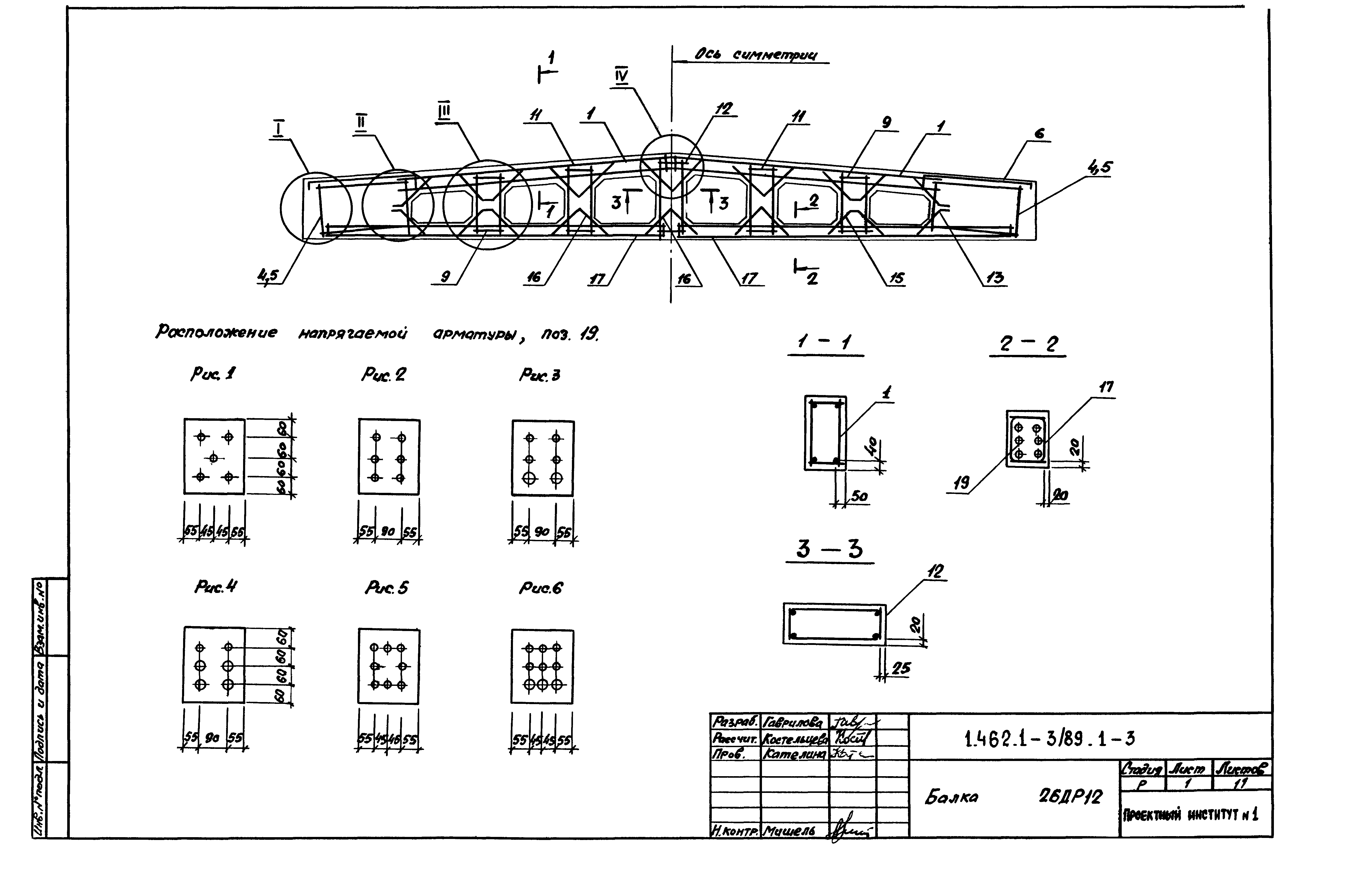 Серия 1.462.1-3/89