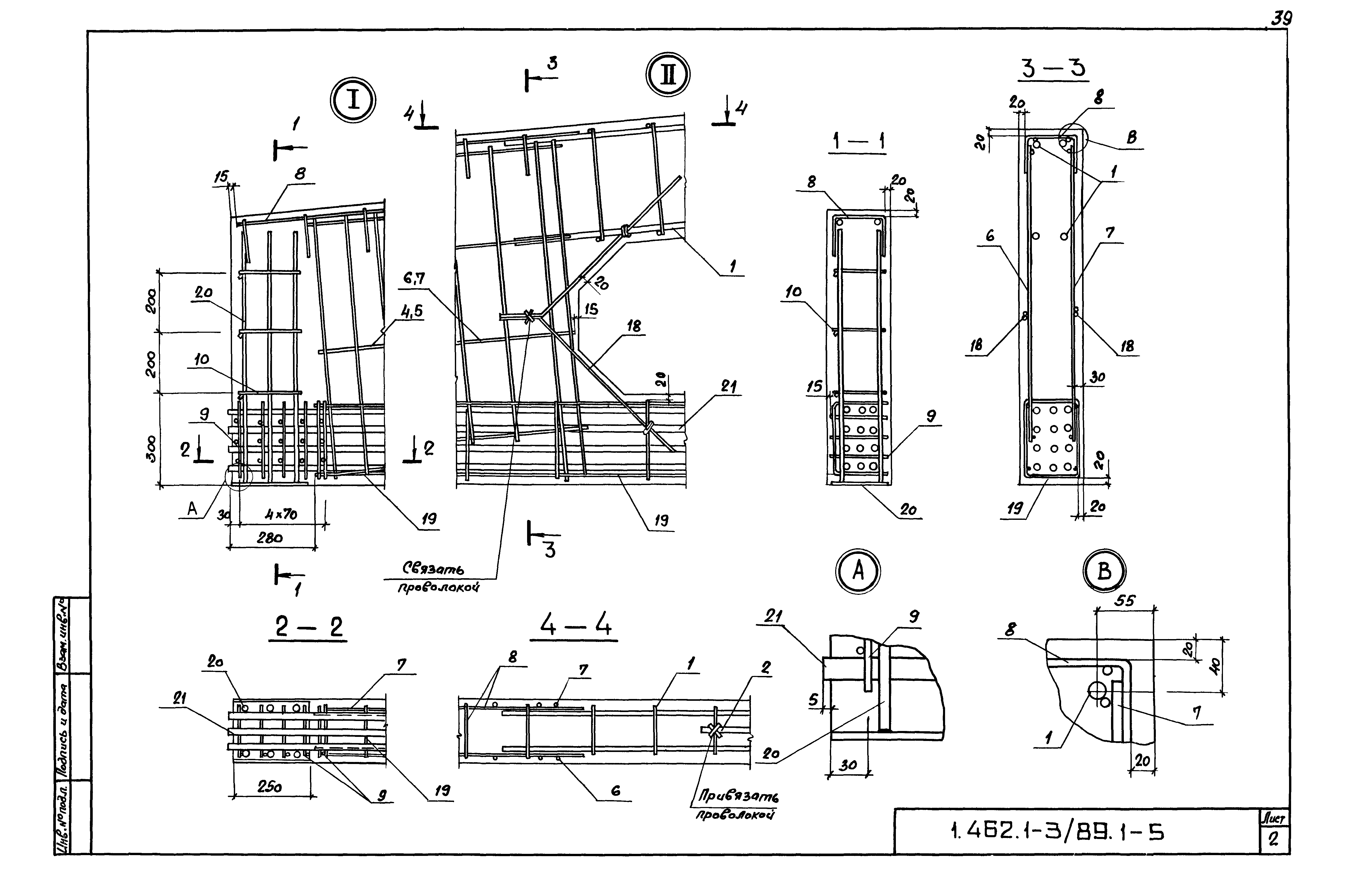 Серия 1.462.1-3/89