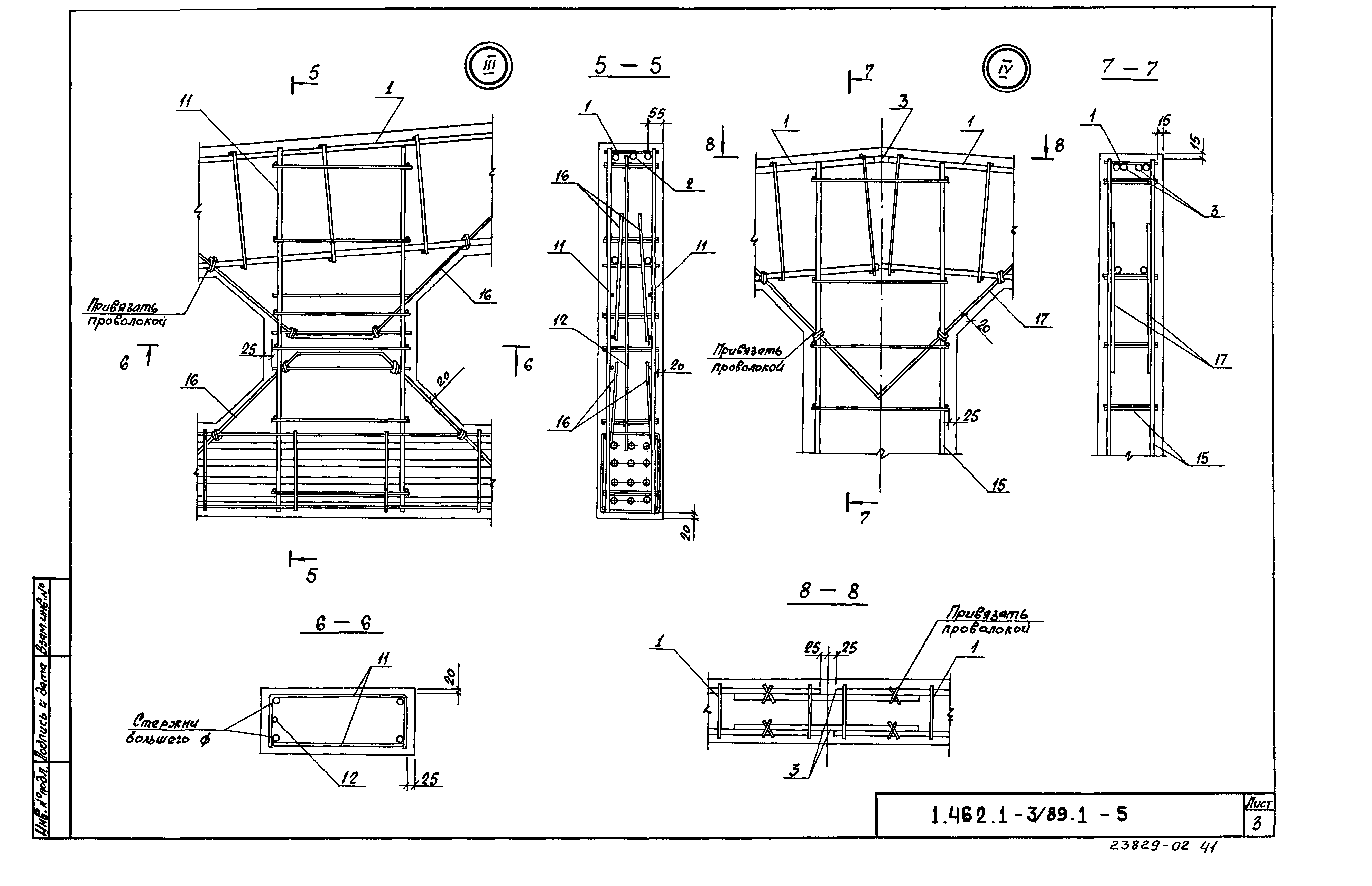 Серия 1.462.1-3/89