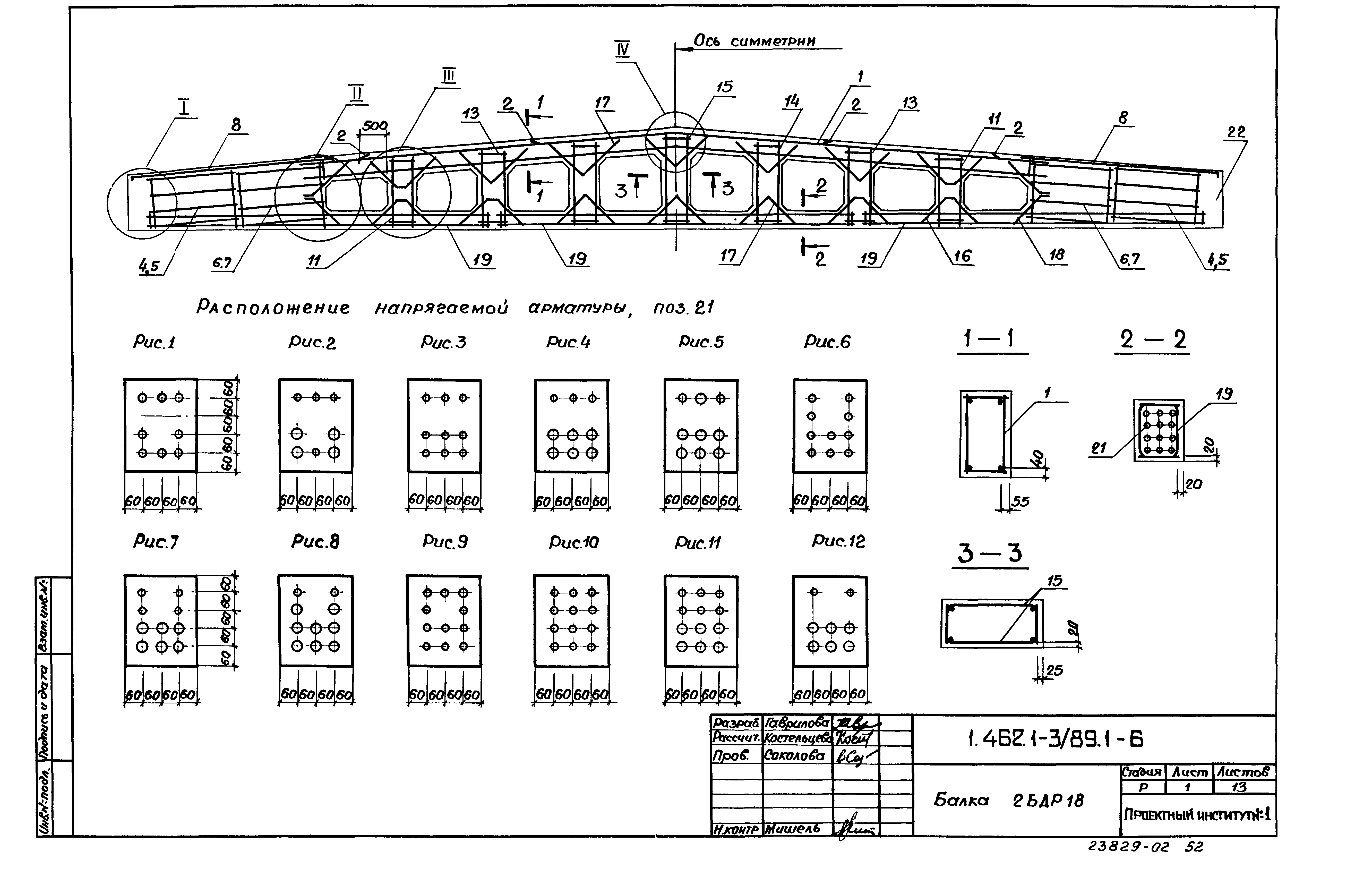 Серия 1.462.1-3/89