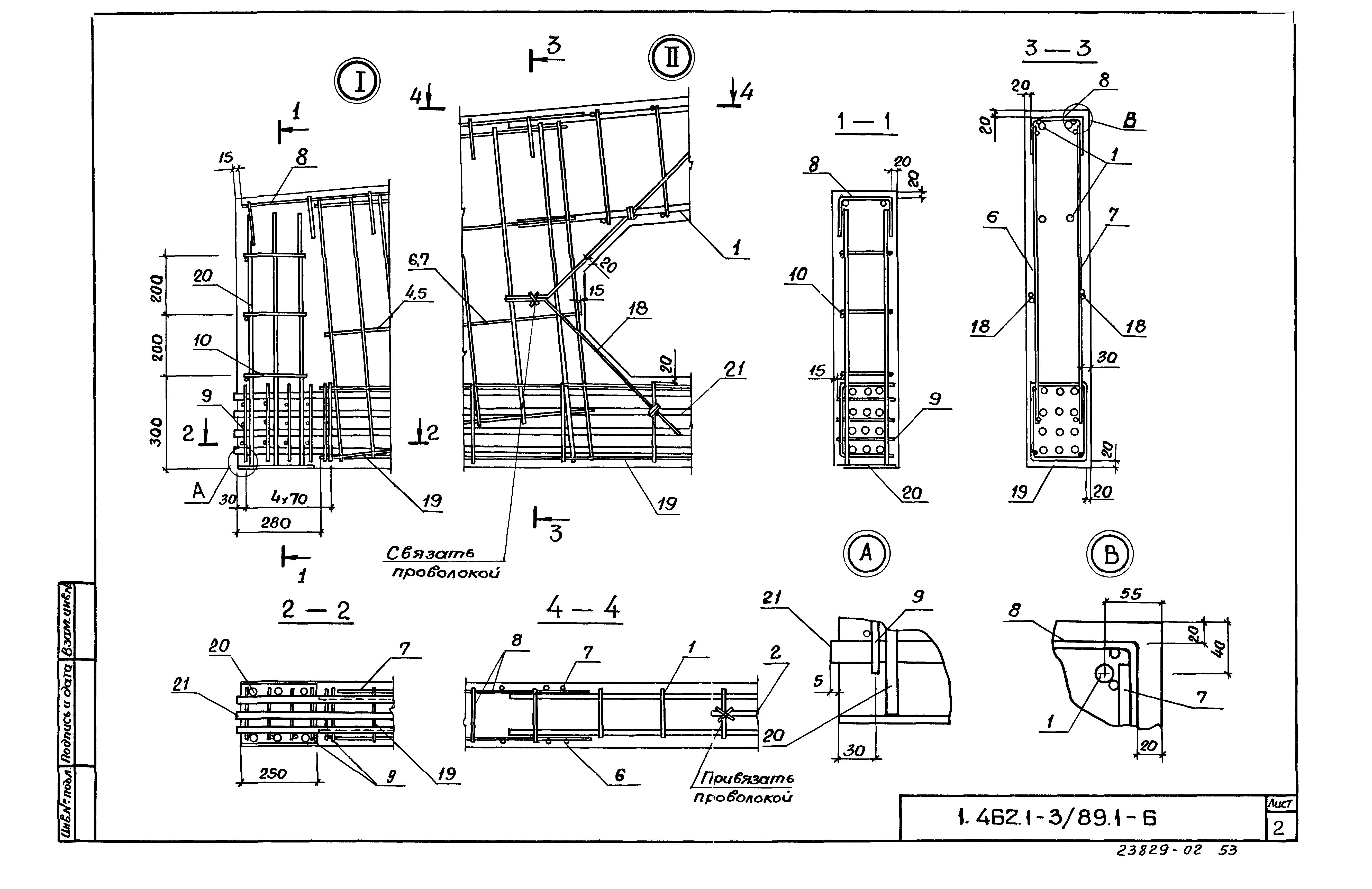 Серия 1.462.1-3/89