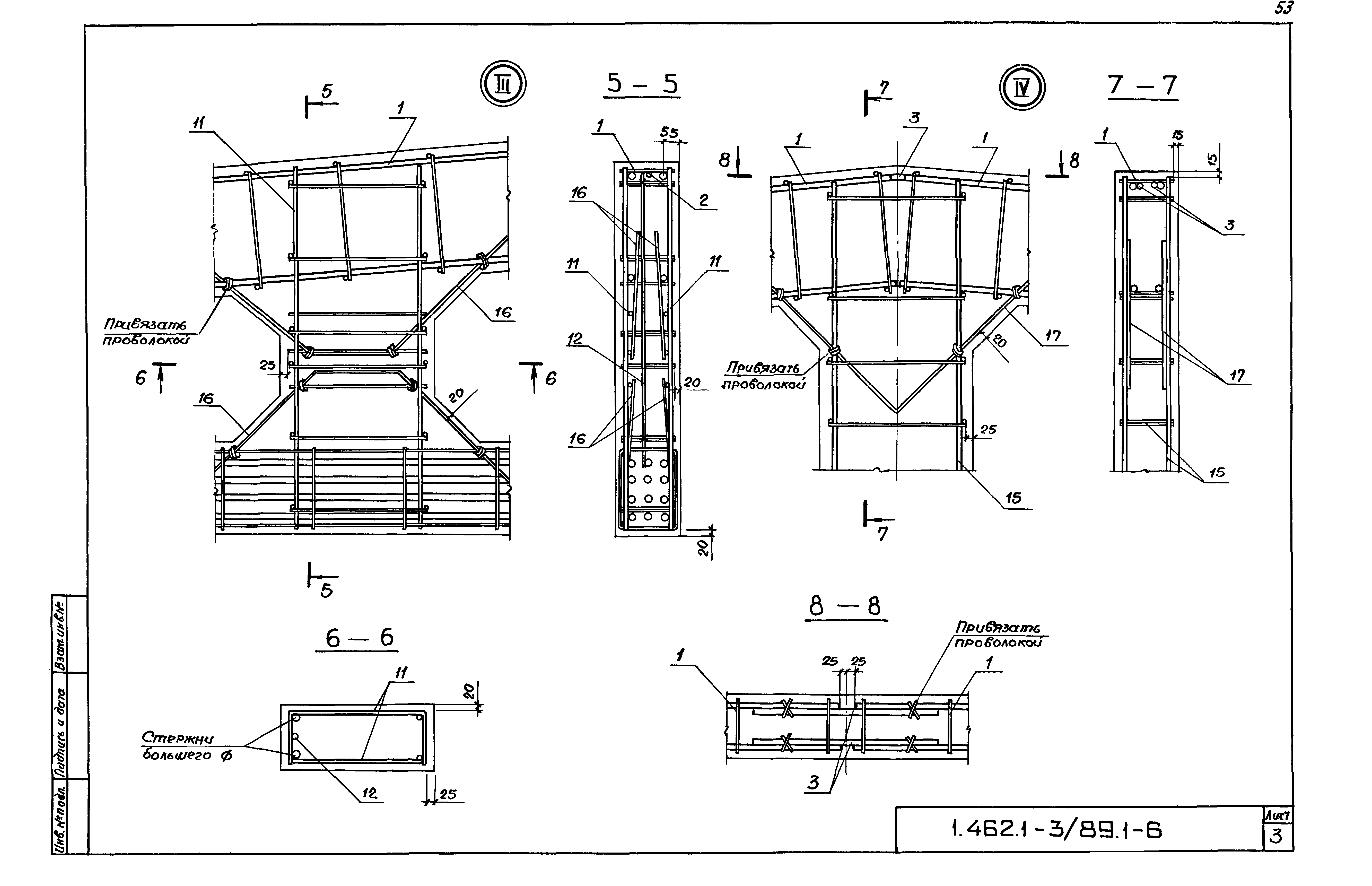 Серия 1.462.1-3/89