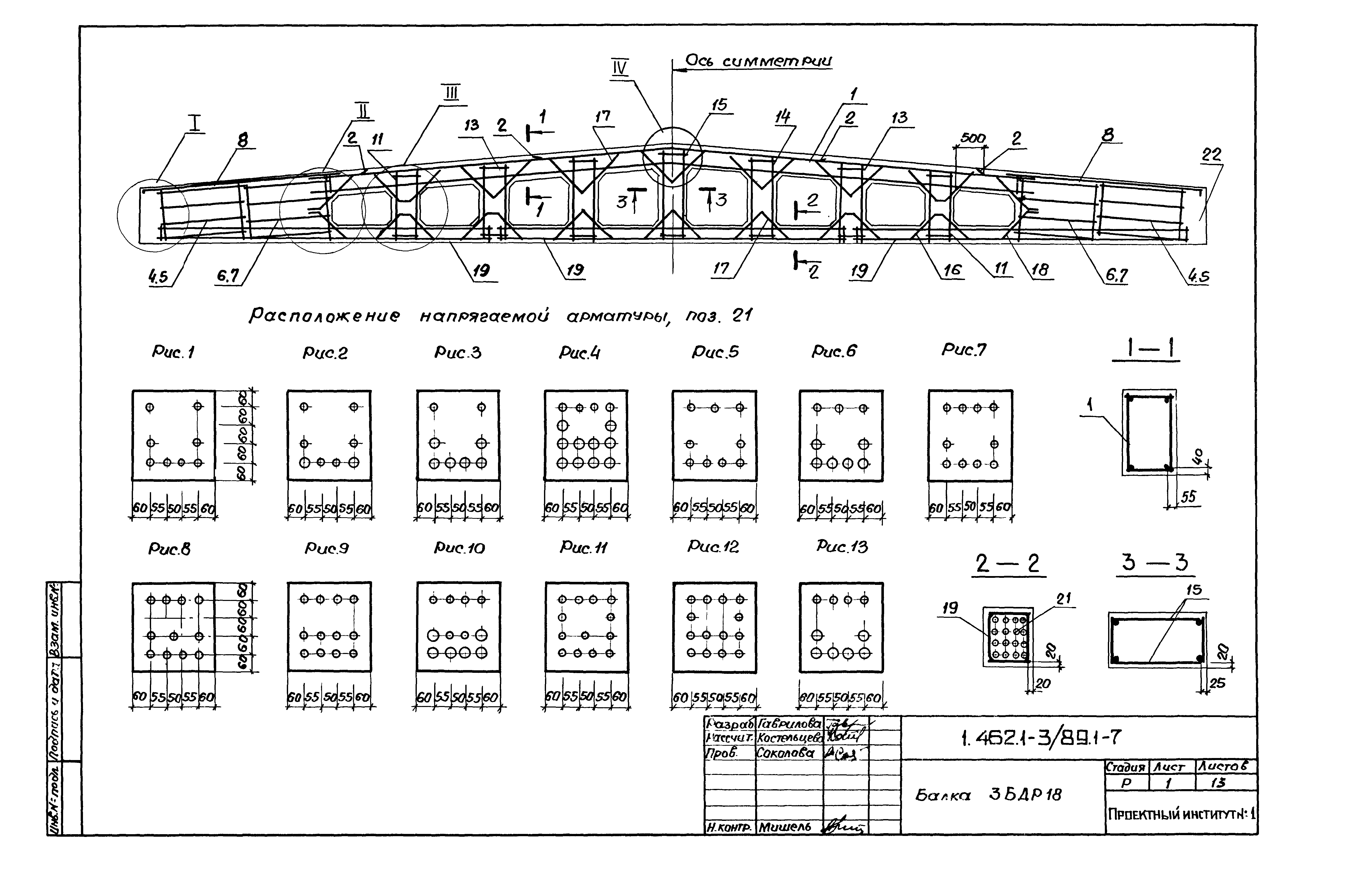 Серия 1.462.1-3/89