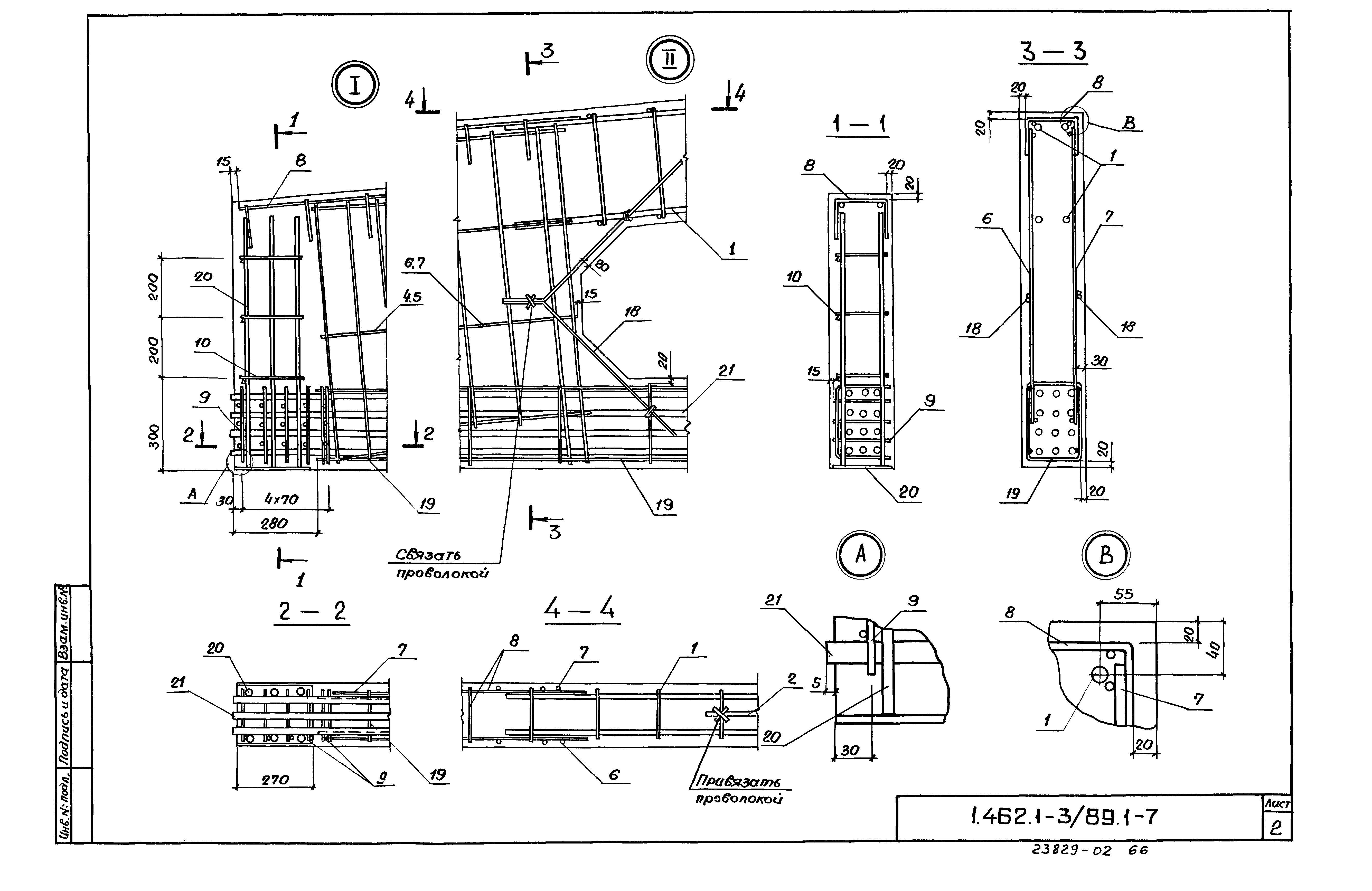 Серия 1.462.1-3/89