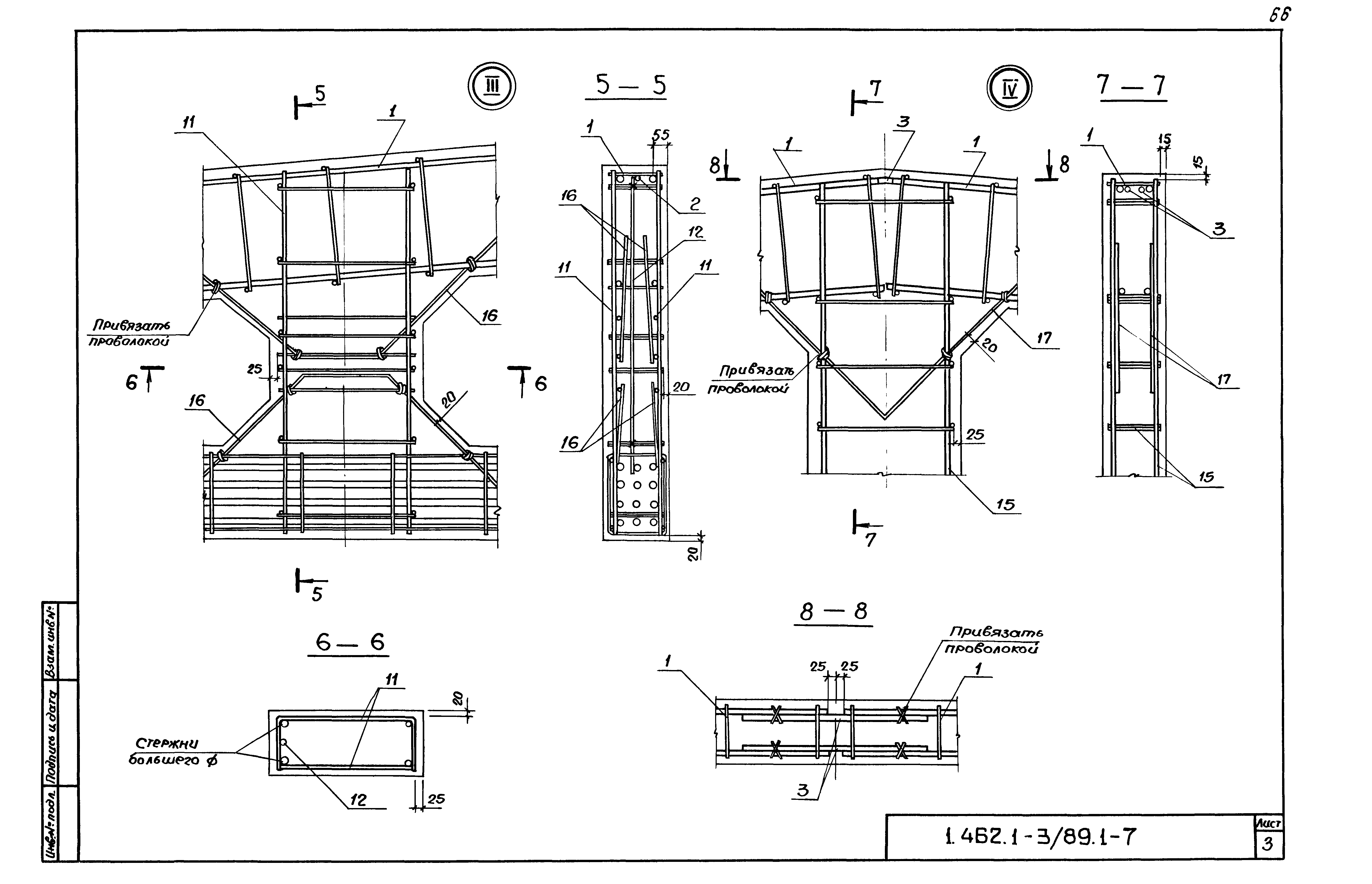 Серия 1.462.1-3/89