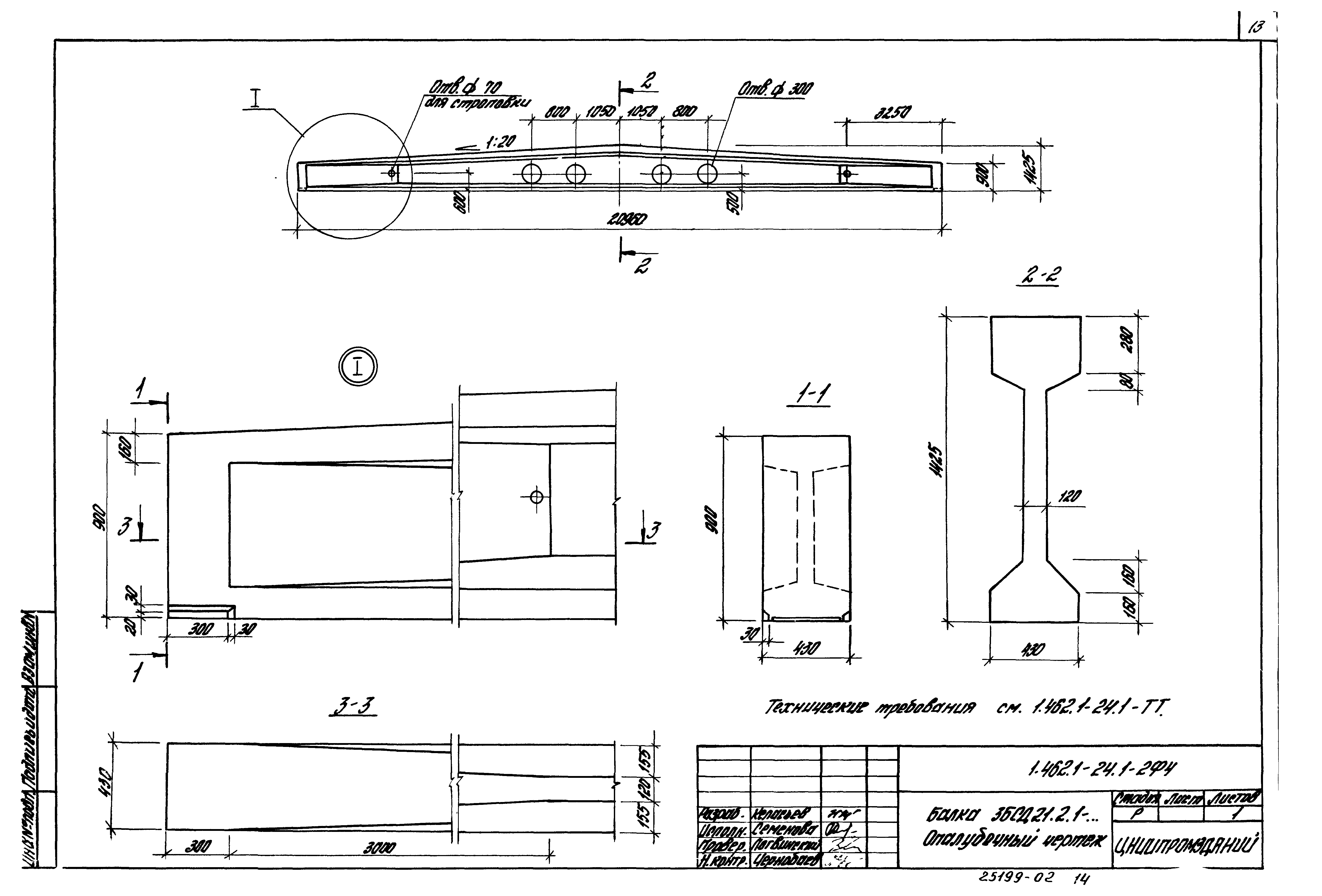 Серия 1.462.1-24