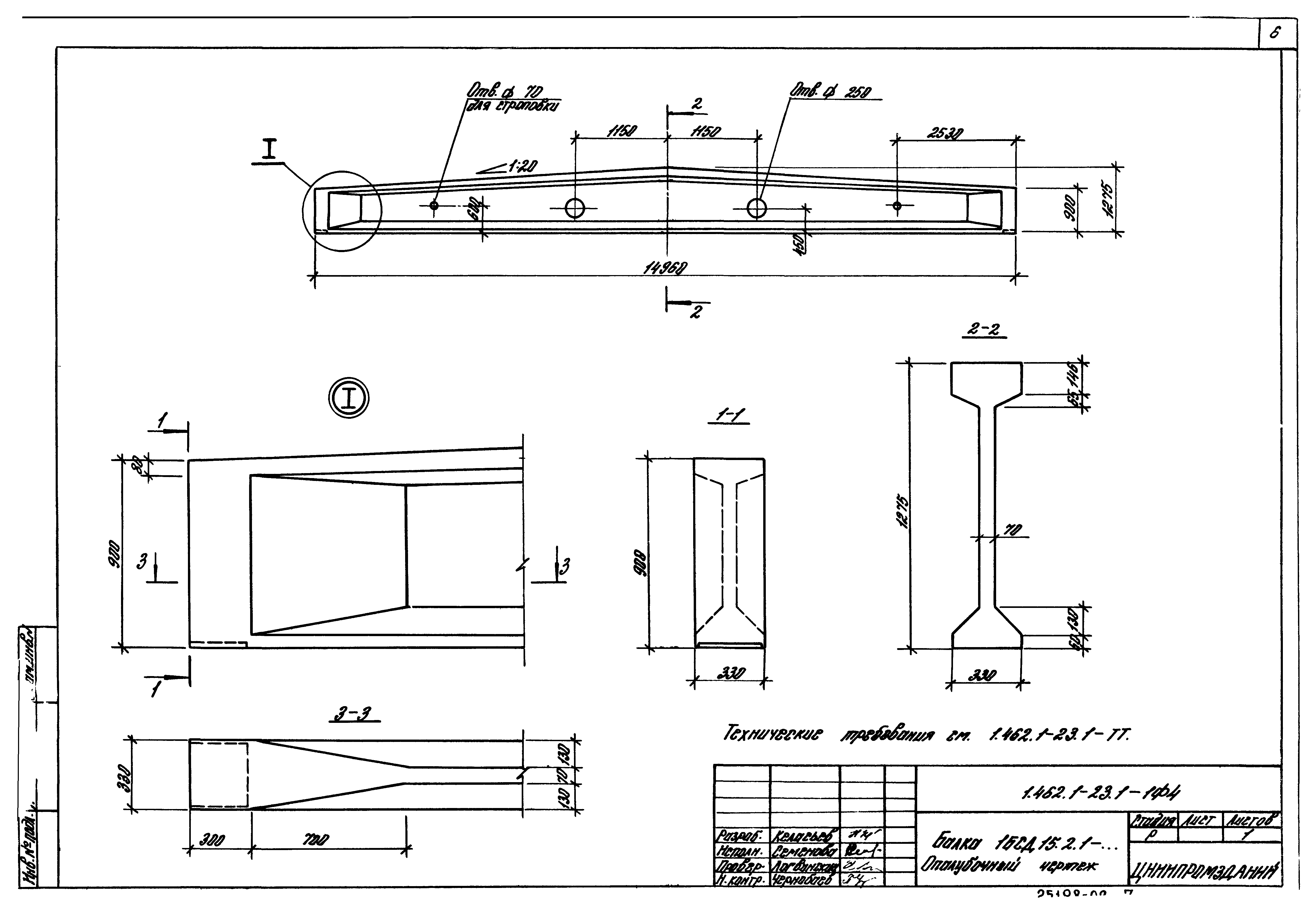 Серия 1.462.1-23