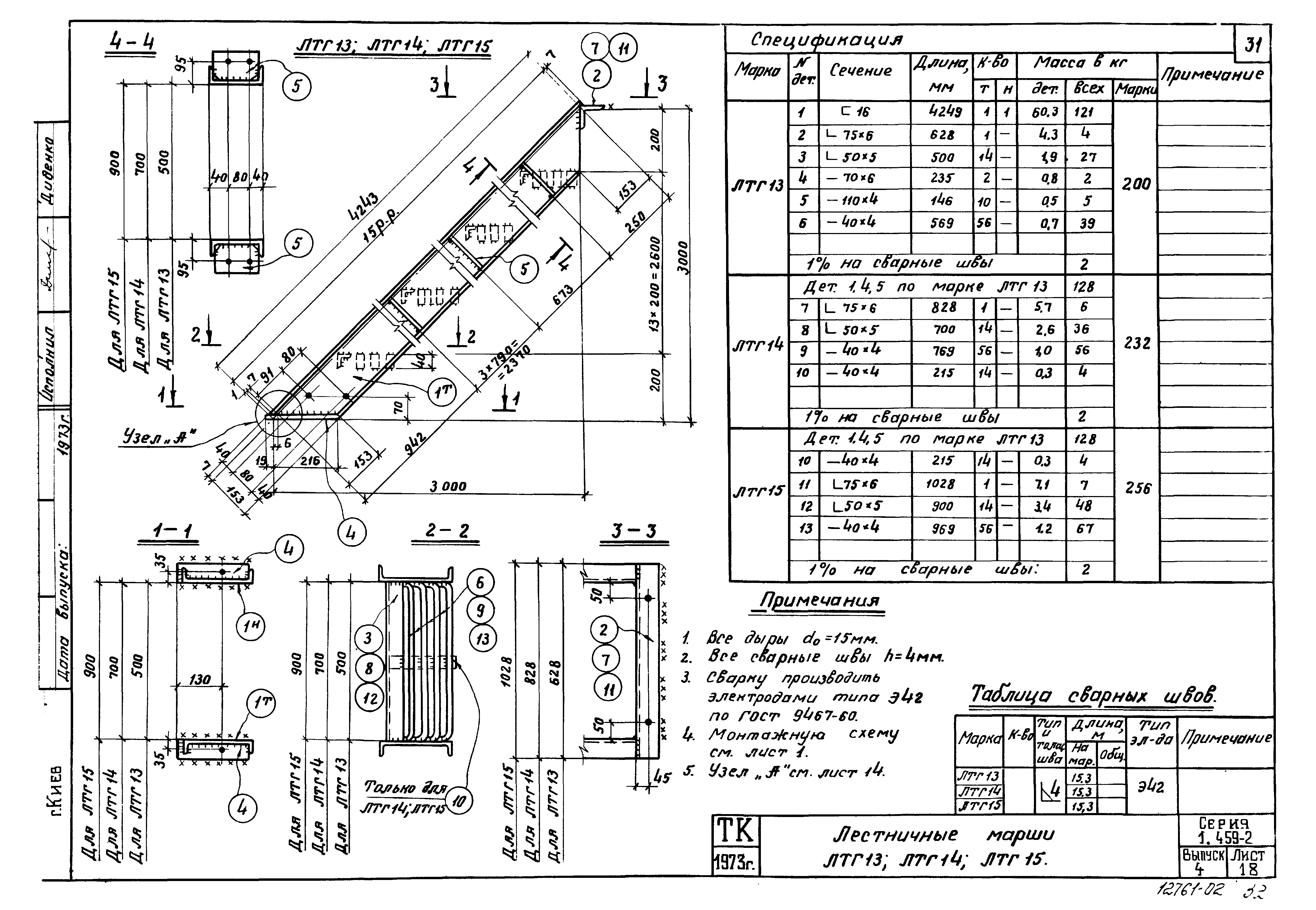 Серия 1.459-2