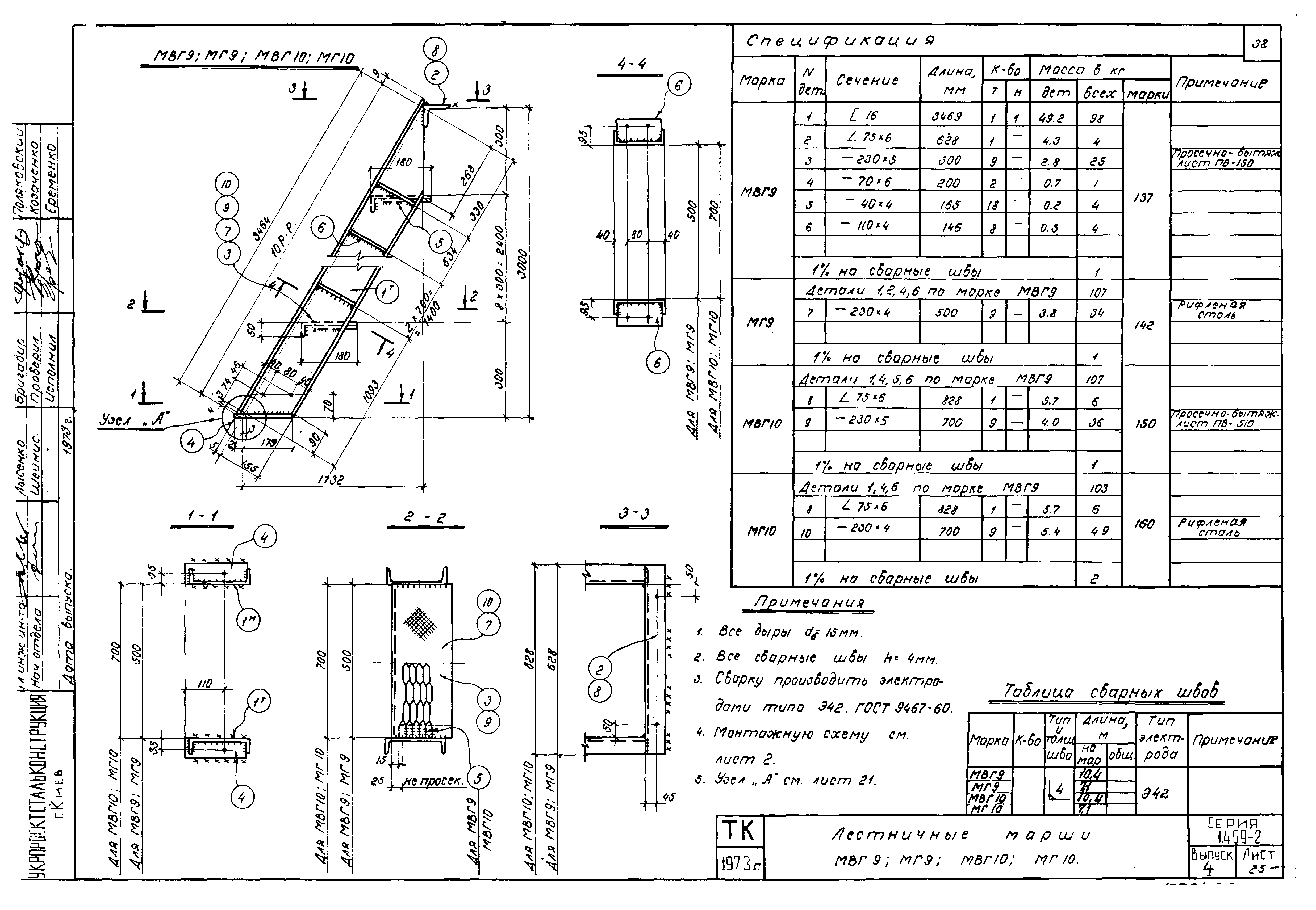 Серия 1.459-2