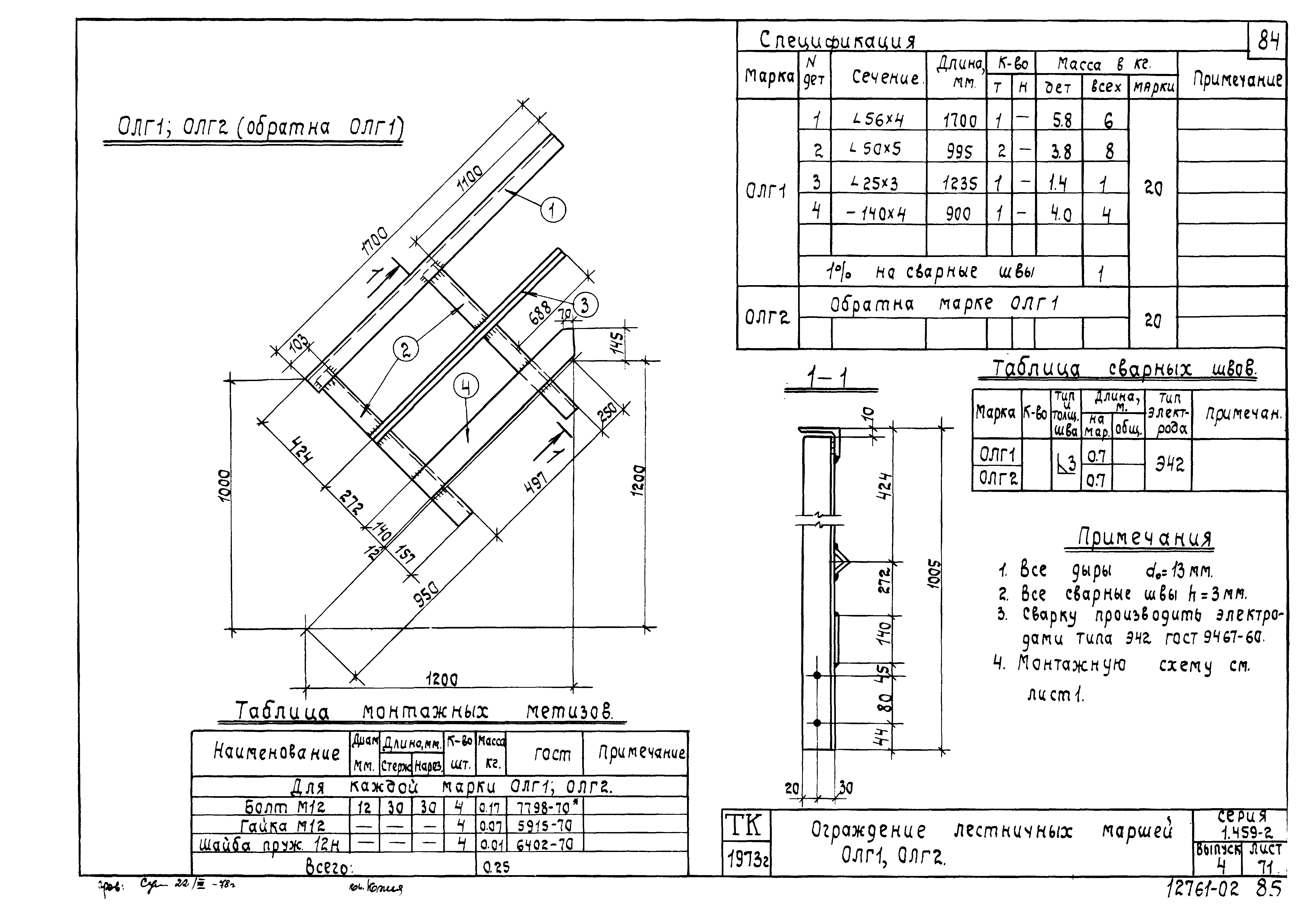 Серия 1.459-2