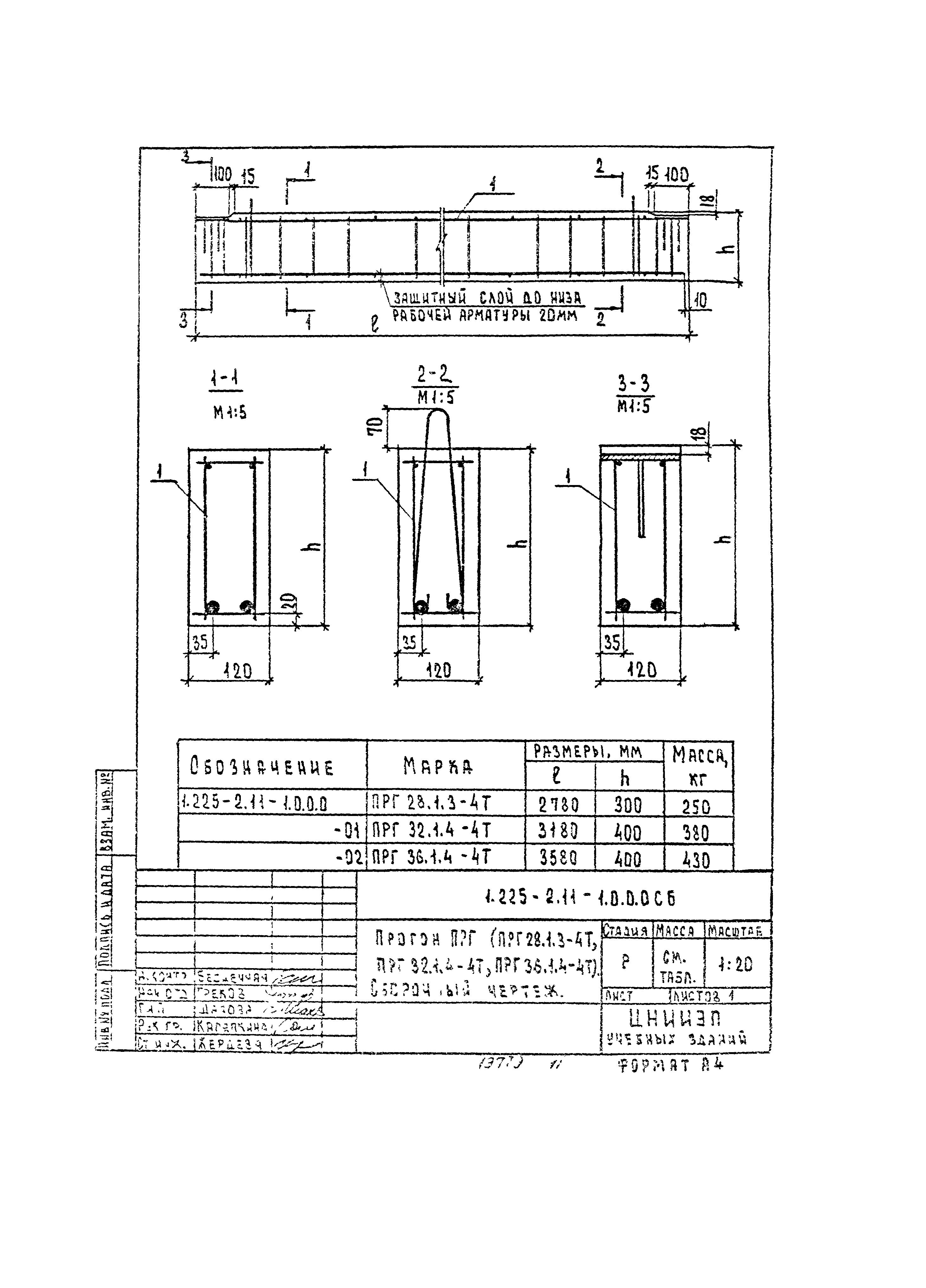 Серия 1.225-2