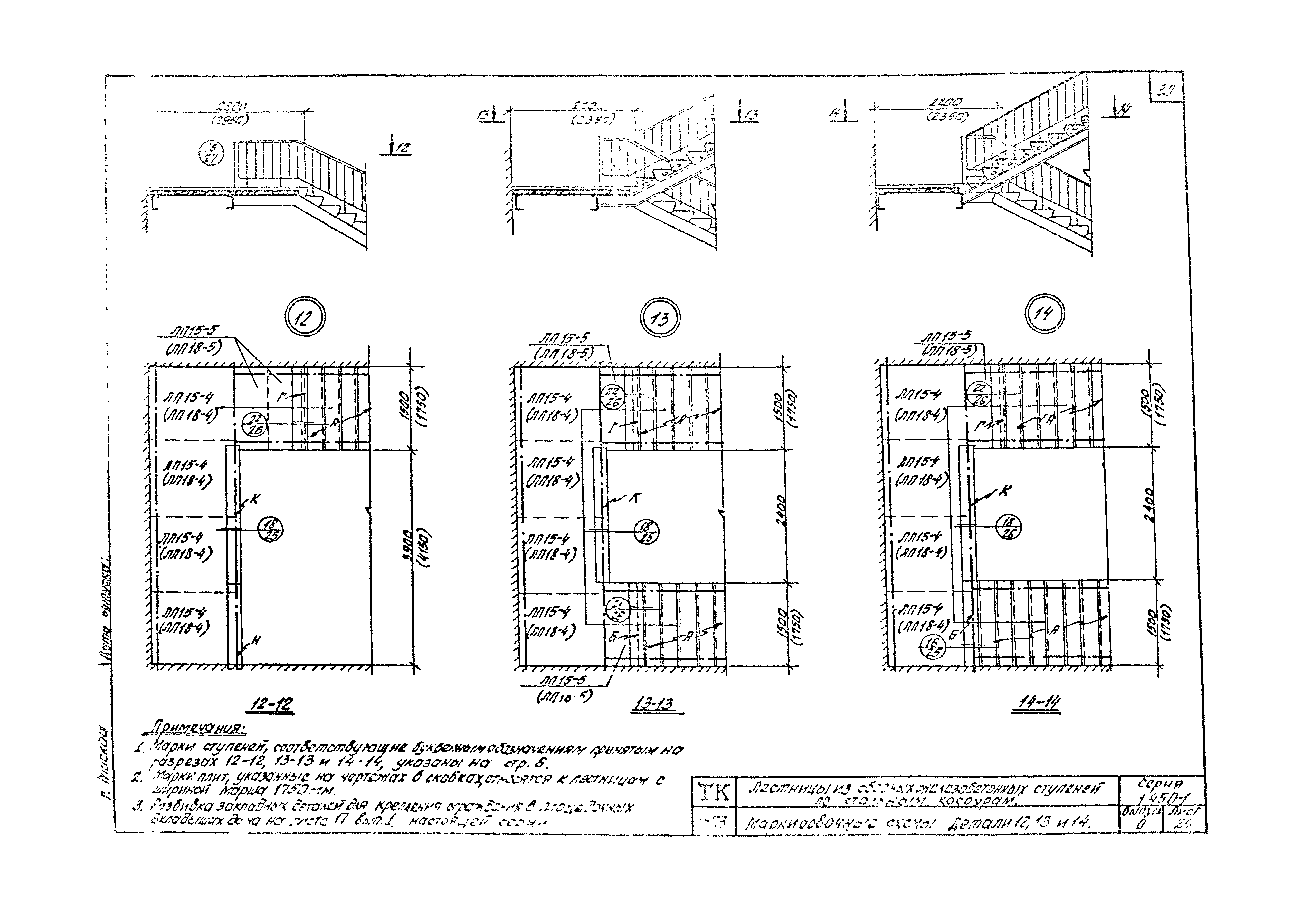 Серия 1.450-1