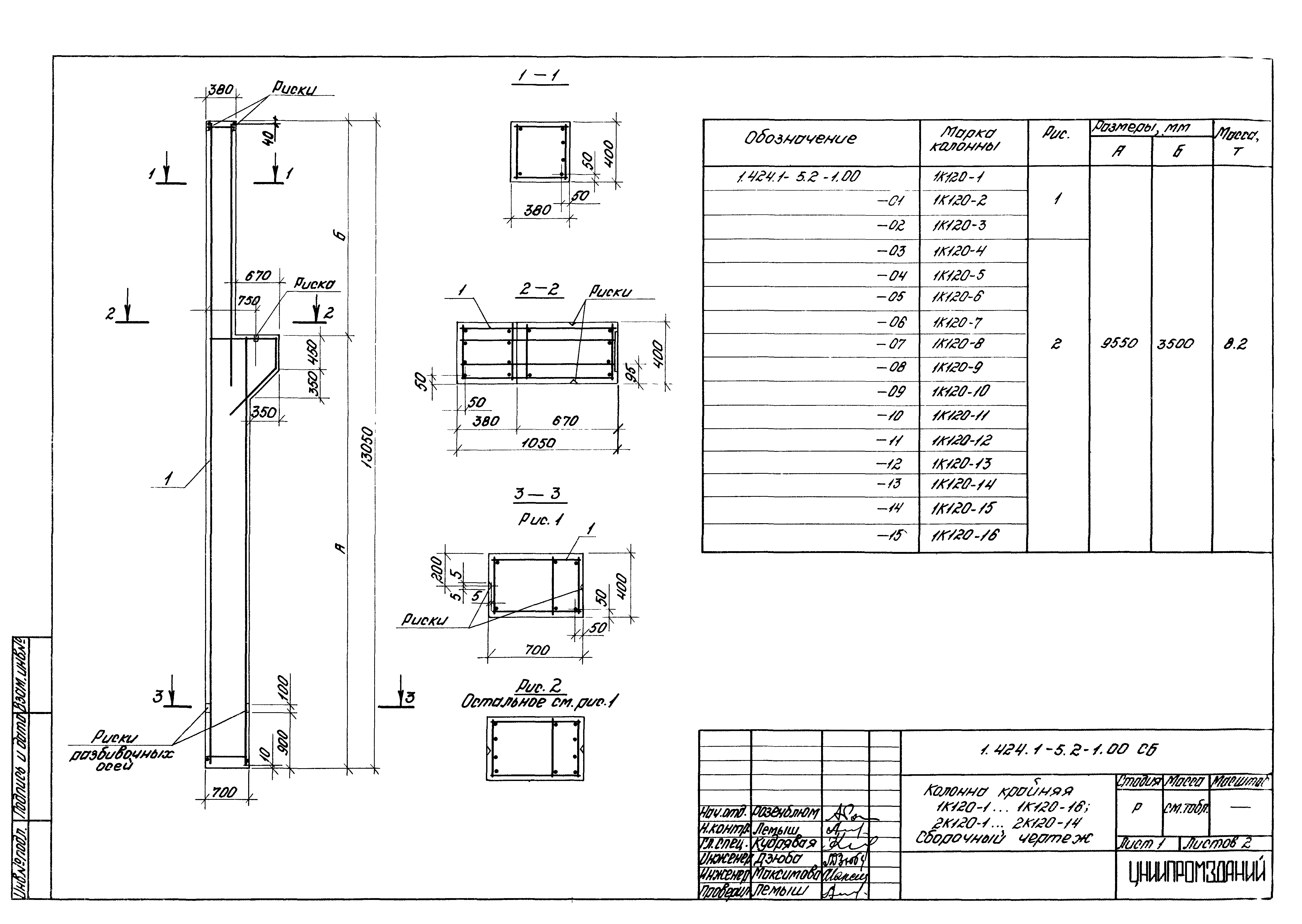 Серия 1.424.1-5