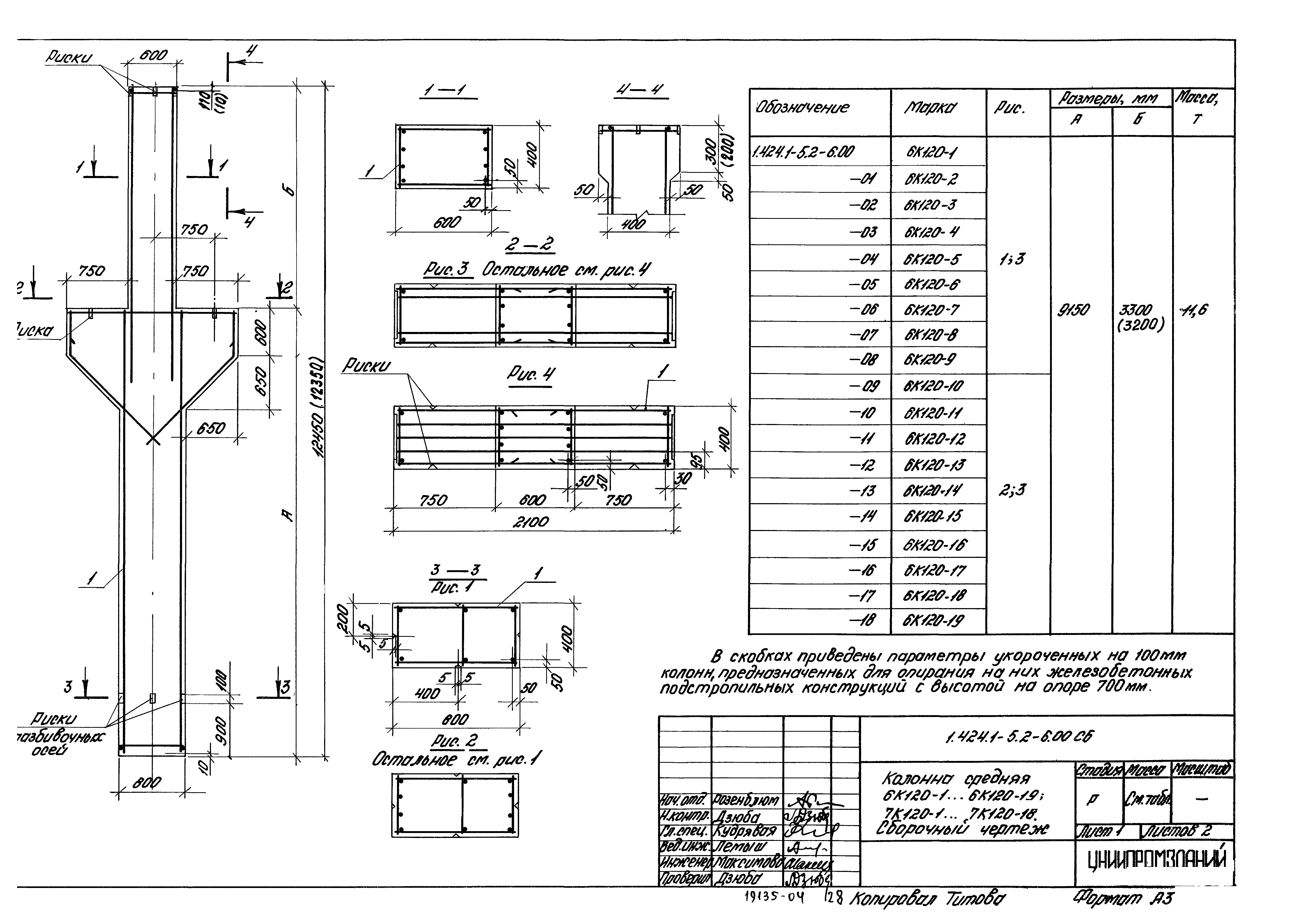 Серия 1.424.1-5