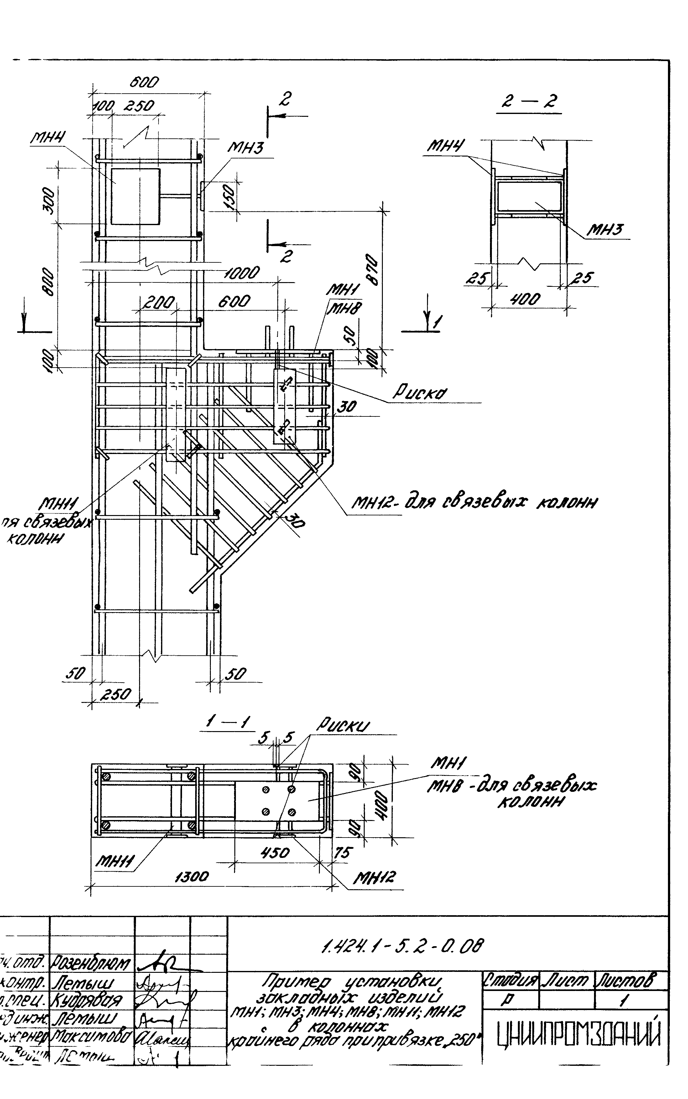 Серия 1.424.1-5