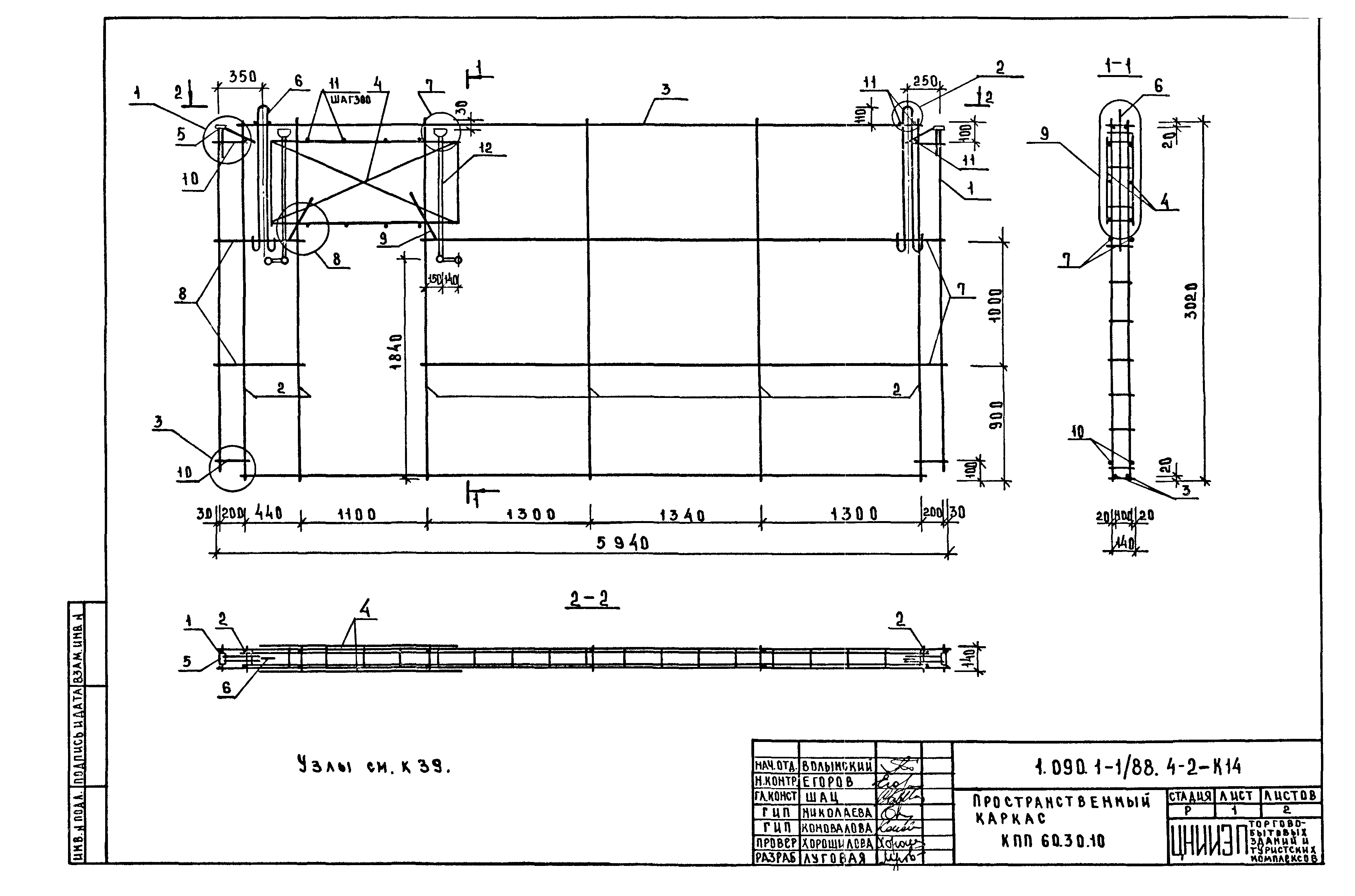 Серия 1.090.1-1/88