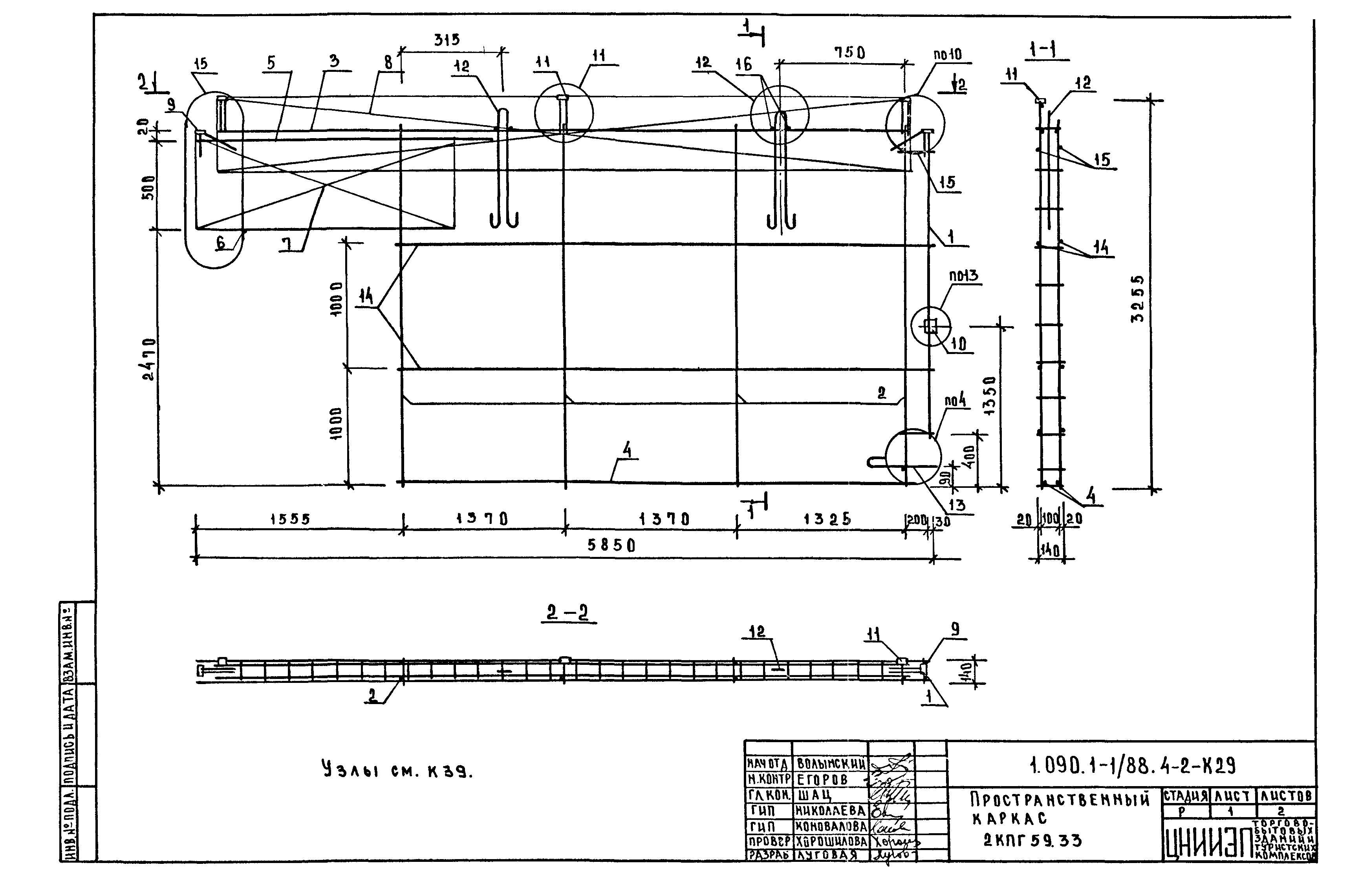 Серия 1.090.1-1/88