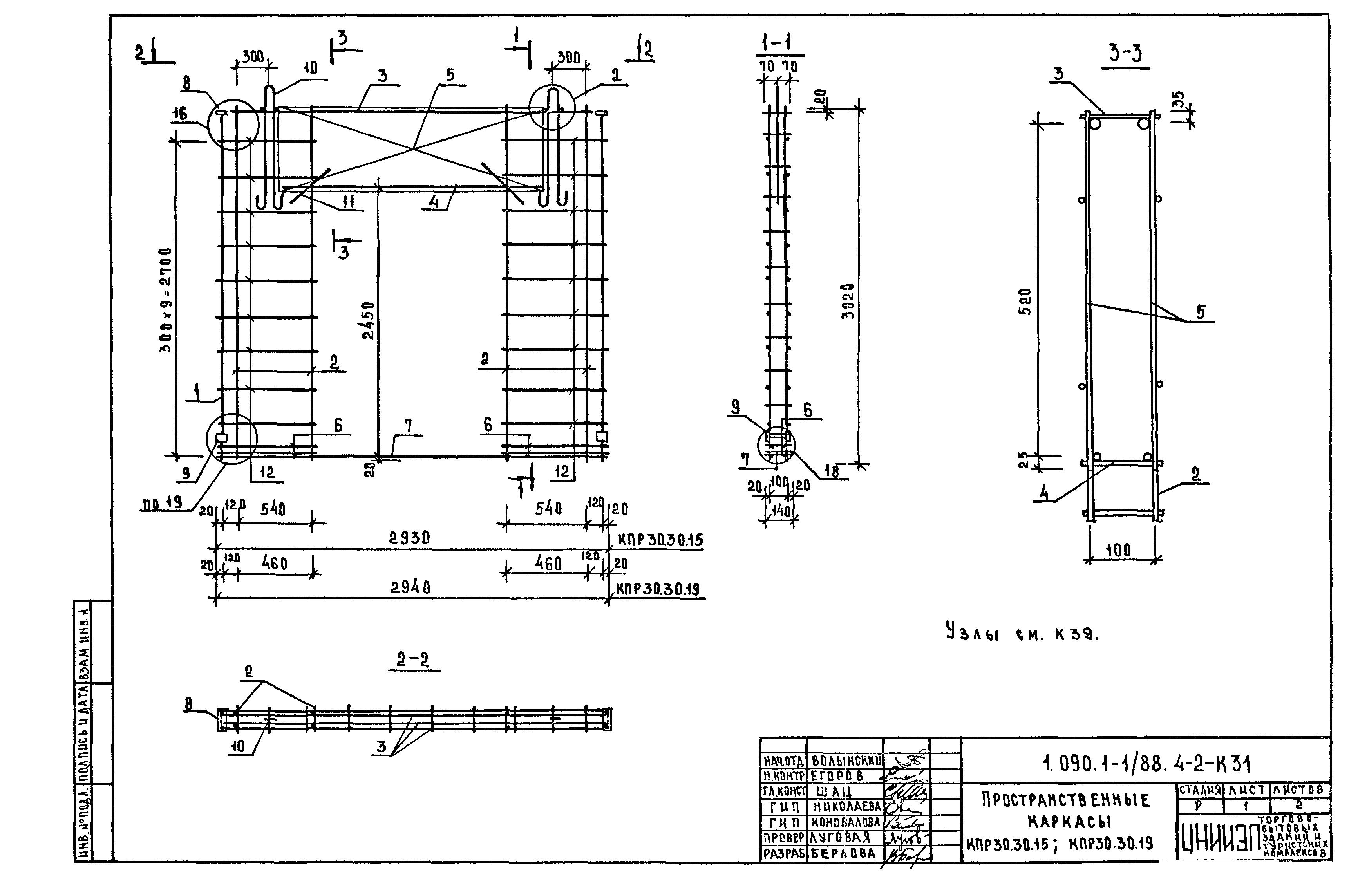 Серия 1.090.1-1/88