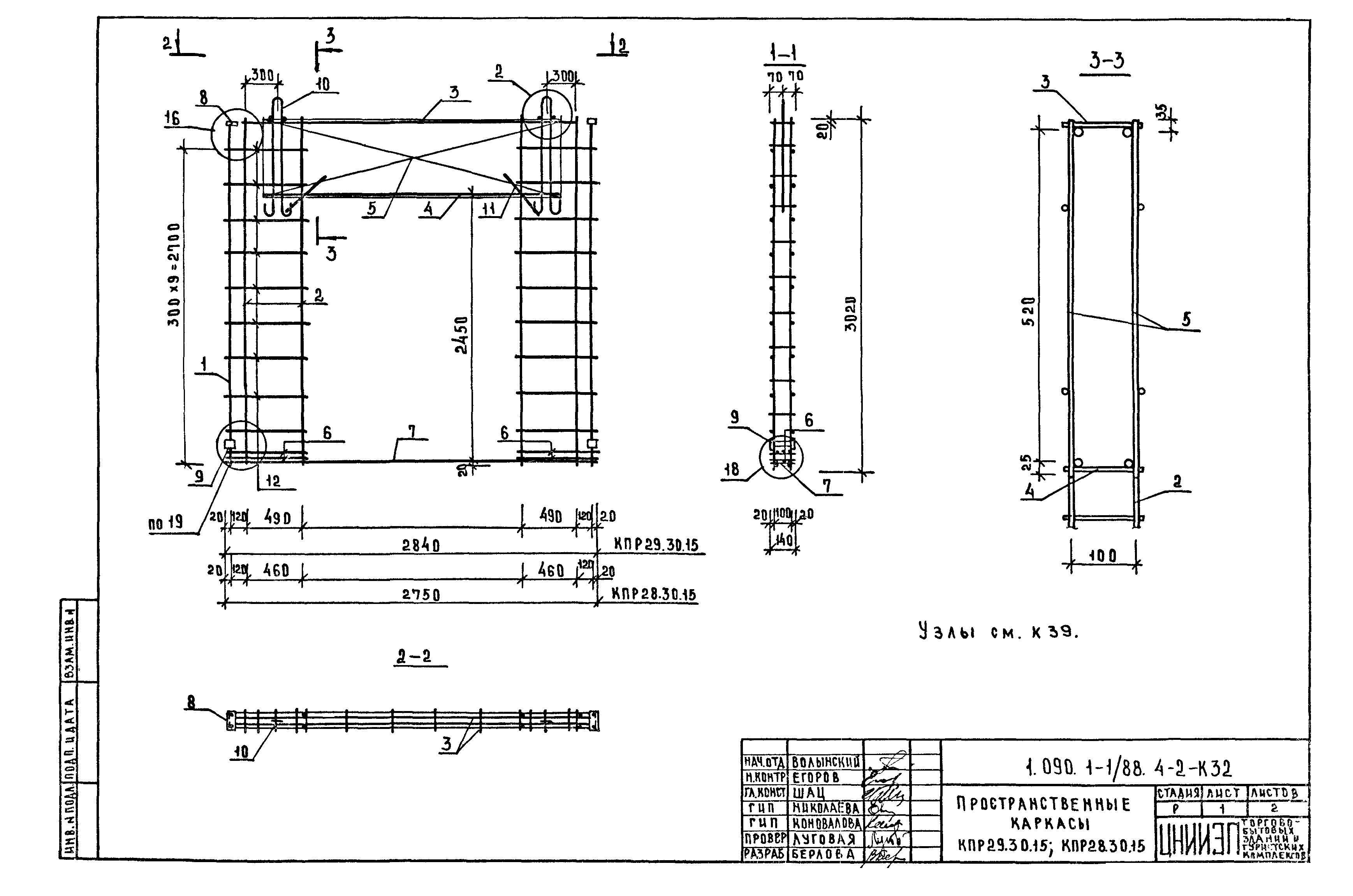 Серия 1.090.1-1/88