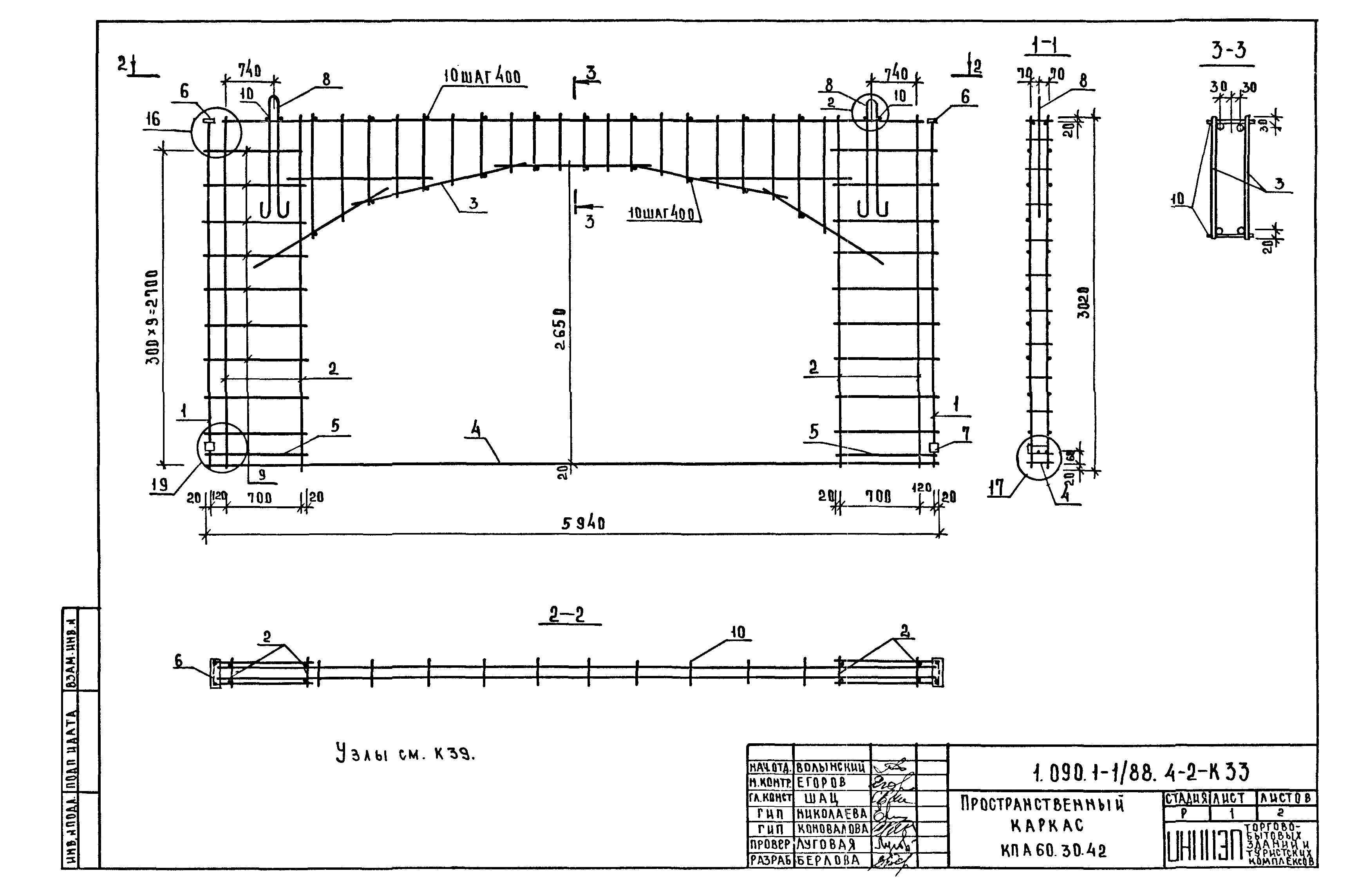 Серия 1.090.1-1/88