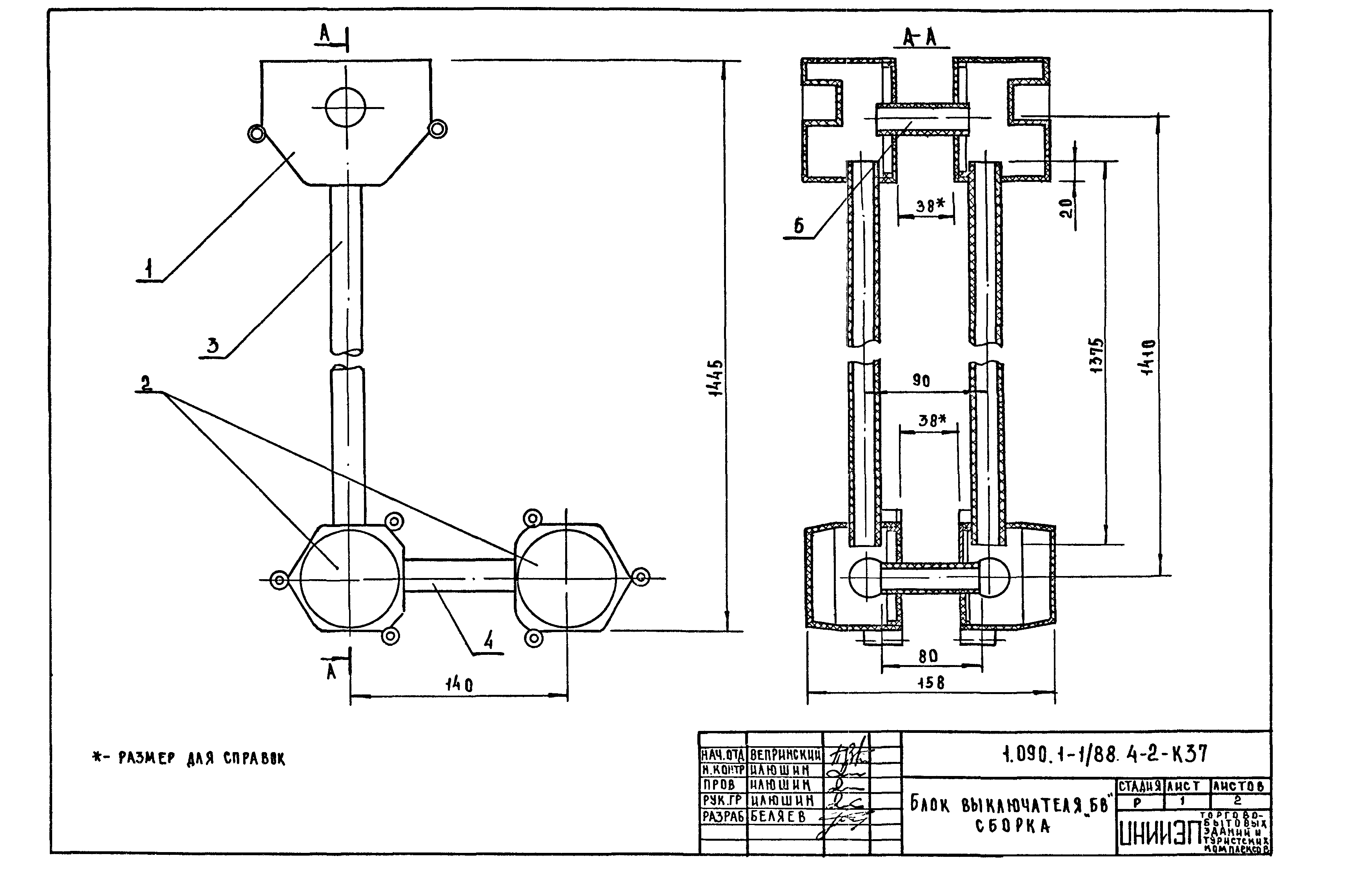 Серия 1.090.1-1/88