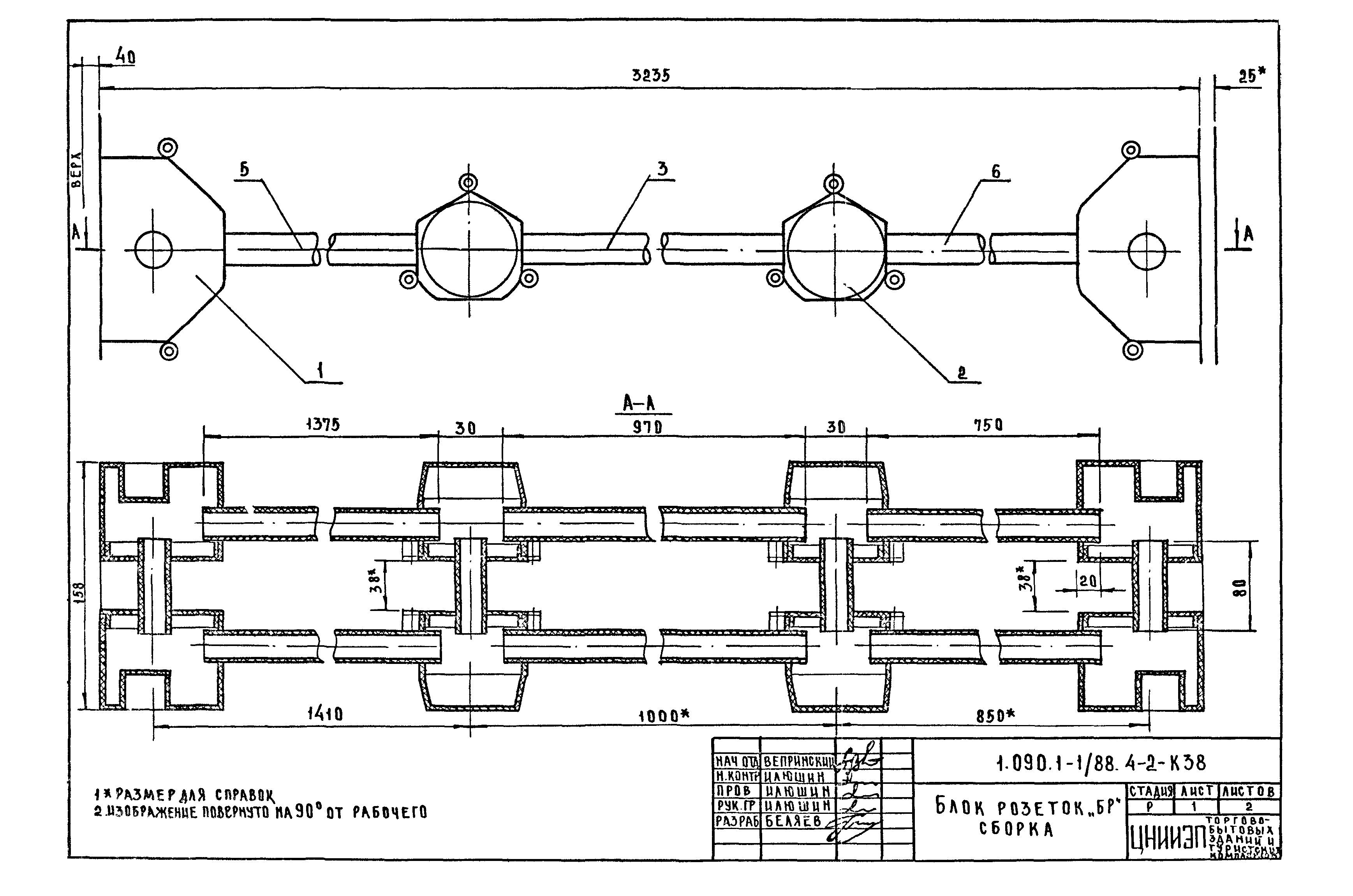 Серия 1.090.1-1/88