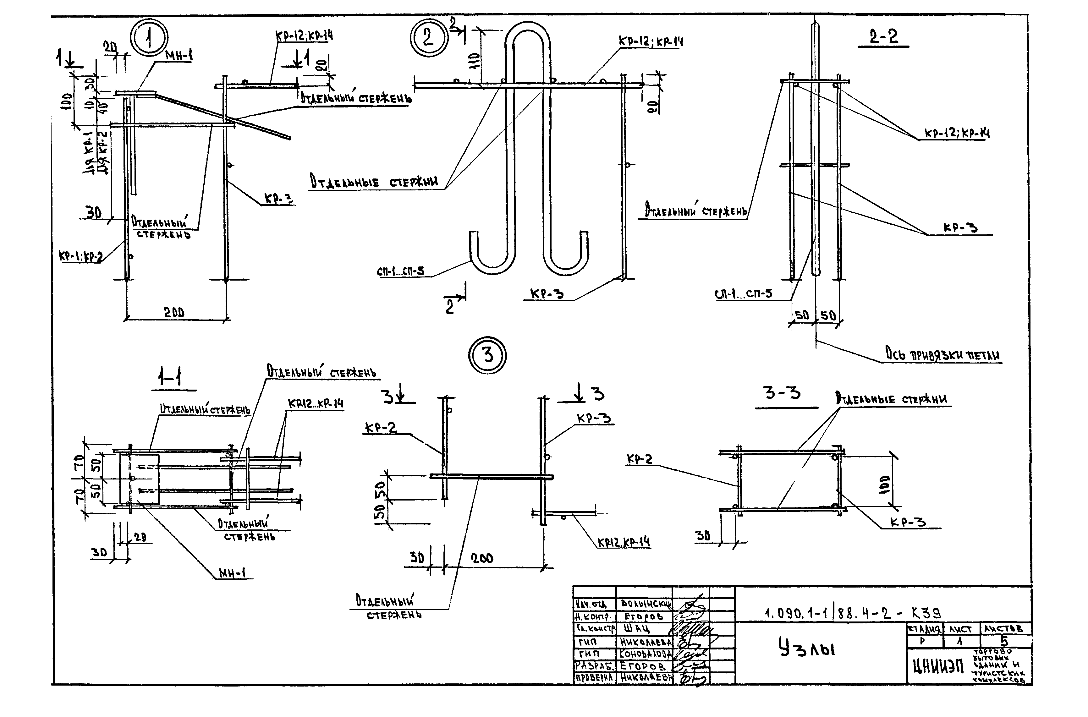 Серия 1.090.1-1/88